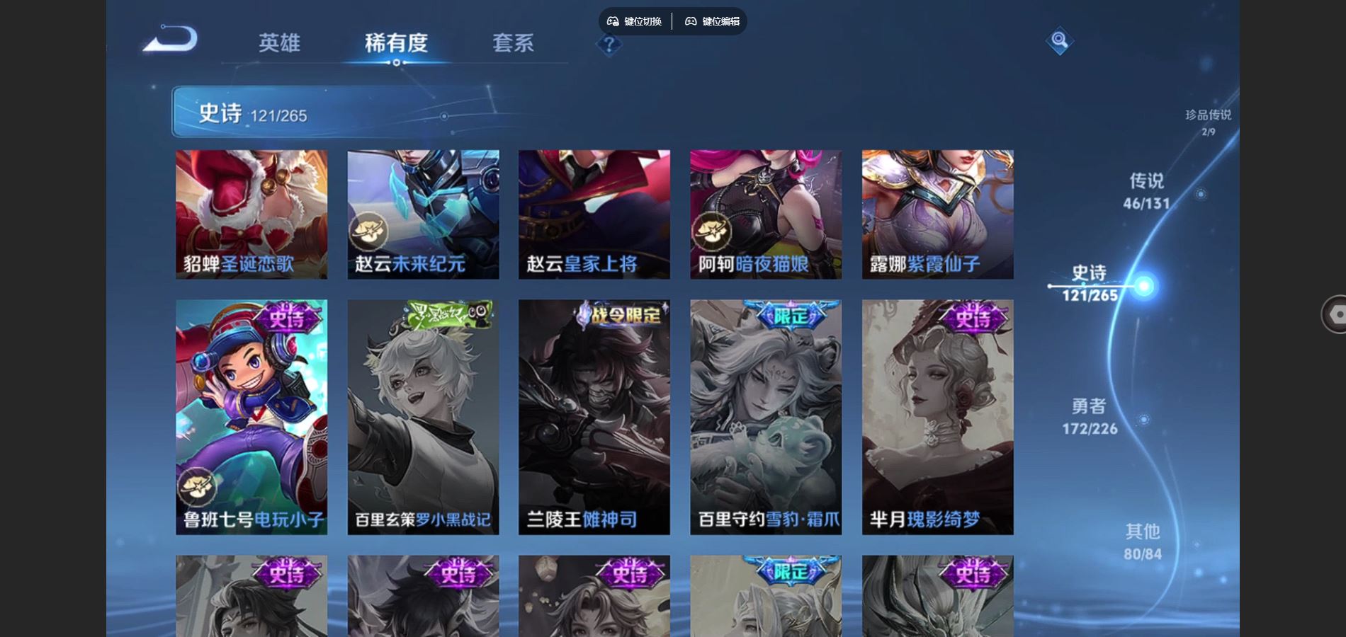 WZQM3461598王者荣耀账号详情图24 WZQM3461598王者荣耀账号详情图24