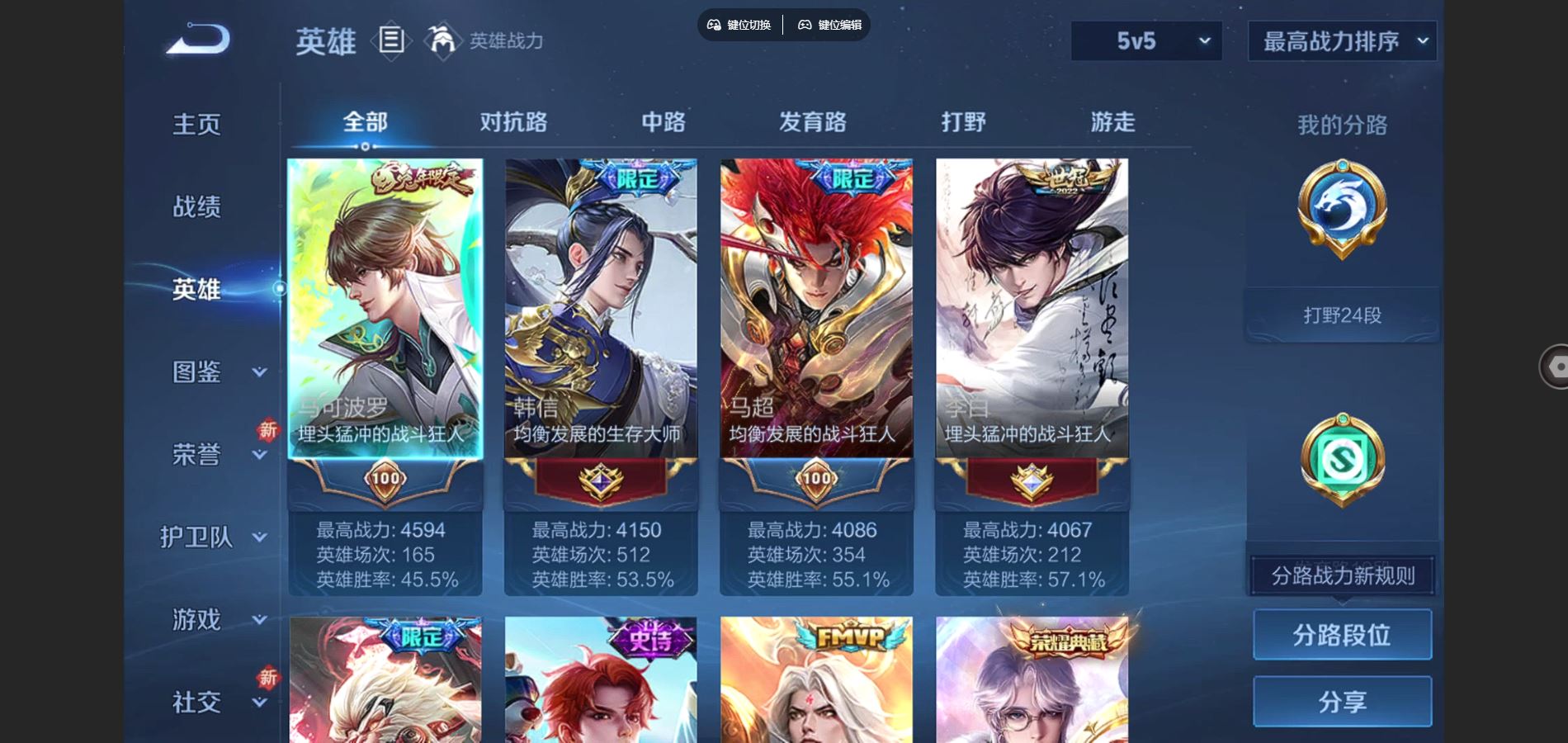 WZQM3461598王者荣耀账号详情图4 WZQM3461598王者荣耀账号详情图4