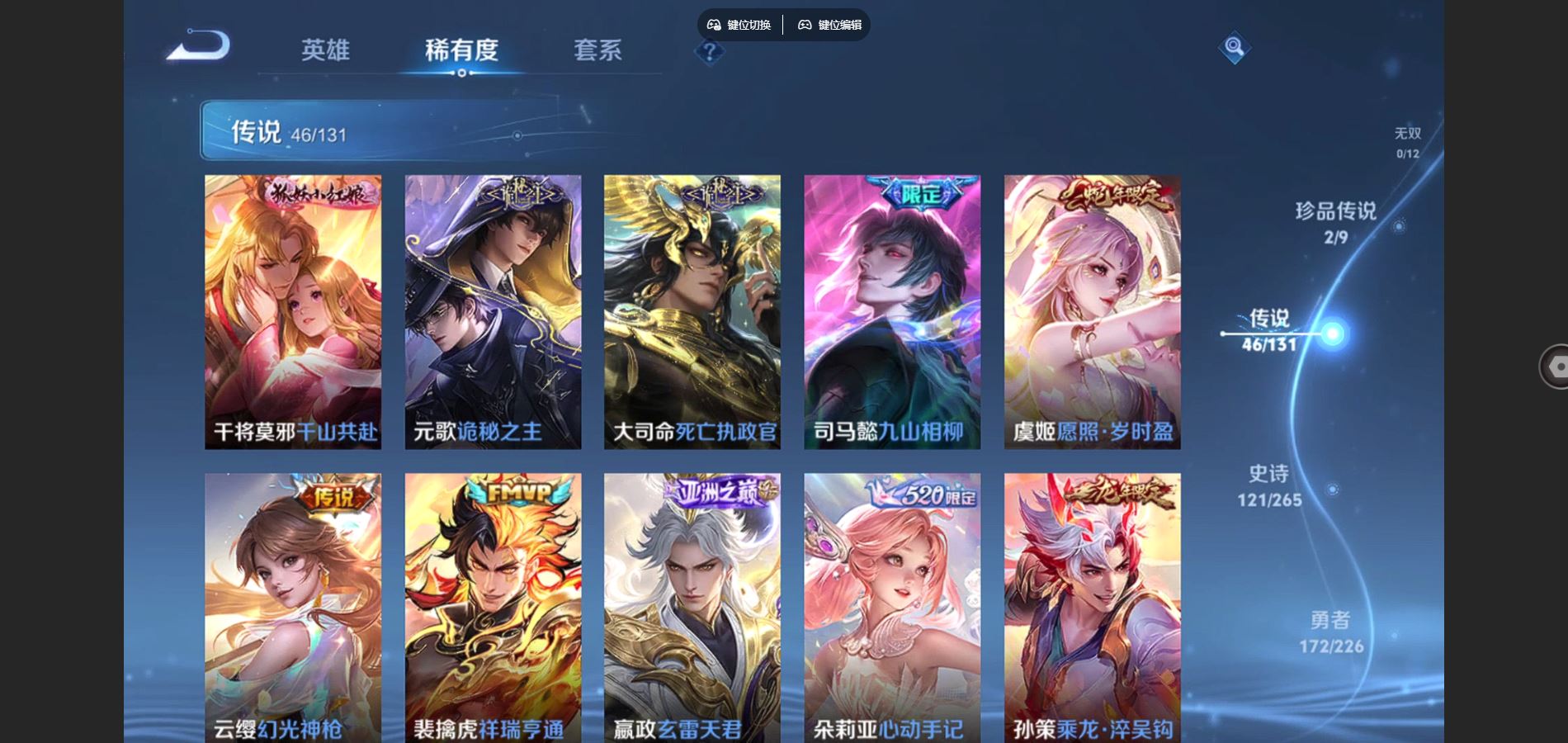 WZQM3461598王者荣耀账号详情图7 WZQM3461598王者荣耀账号详情图7