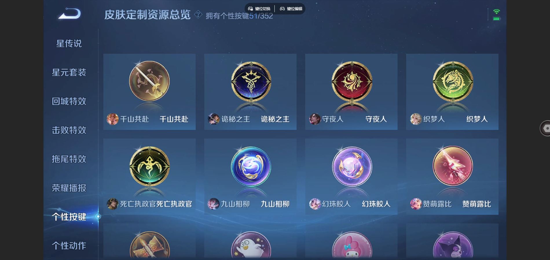 WZQM3461598王者荣耀账号详情图25 WZQM3461598王者荣耀账号详情图25