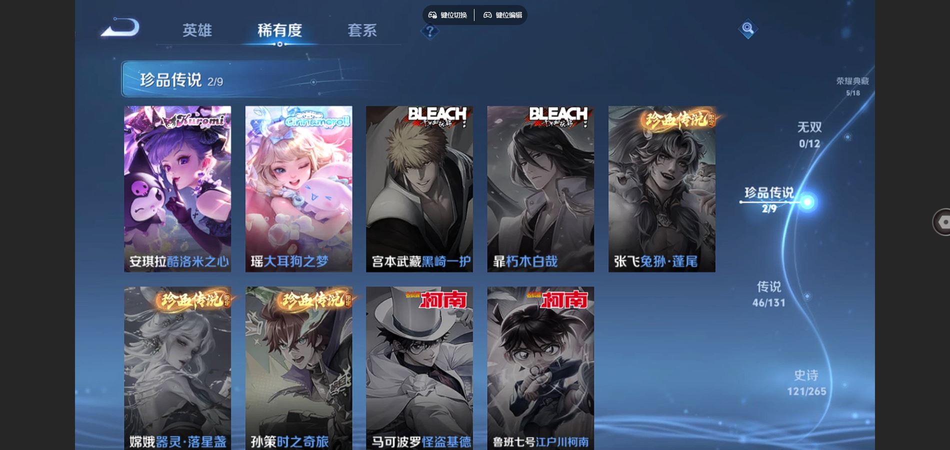 WZQM3461598王者荣耀账号详情图10 WZQM3461598王者荣耀账号详情图10