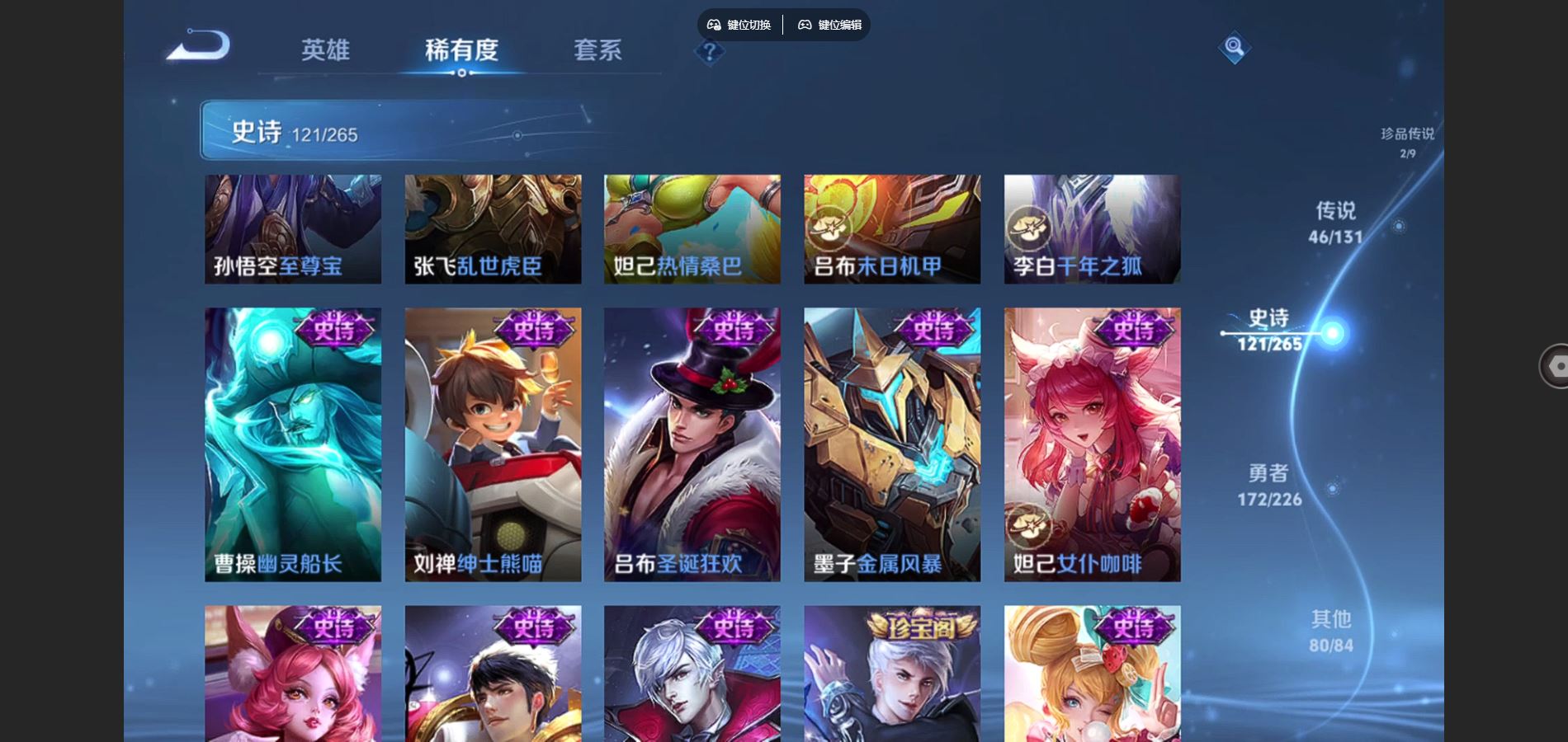 WZQM3461598王者荣耀账号详情图20 WZQM3461598王者荣耀账号详情图20