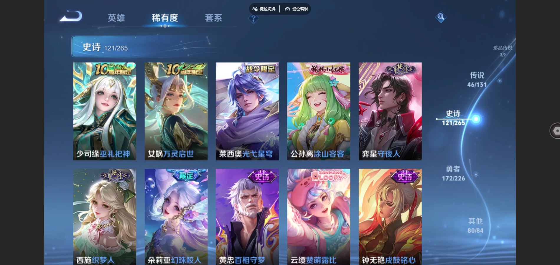 WZQM3461598王者荣耀账号详情图13 WZQM3461598王者荣耀账号详情图13