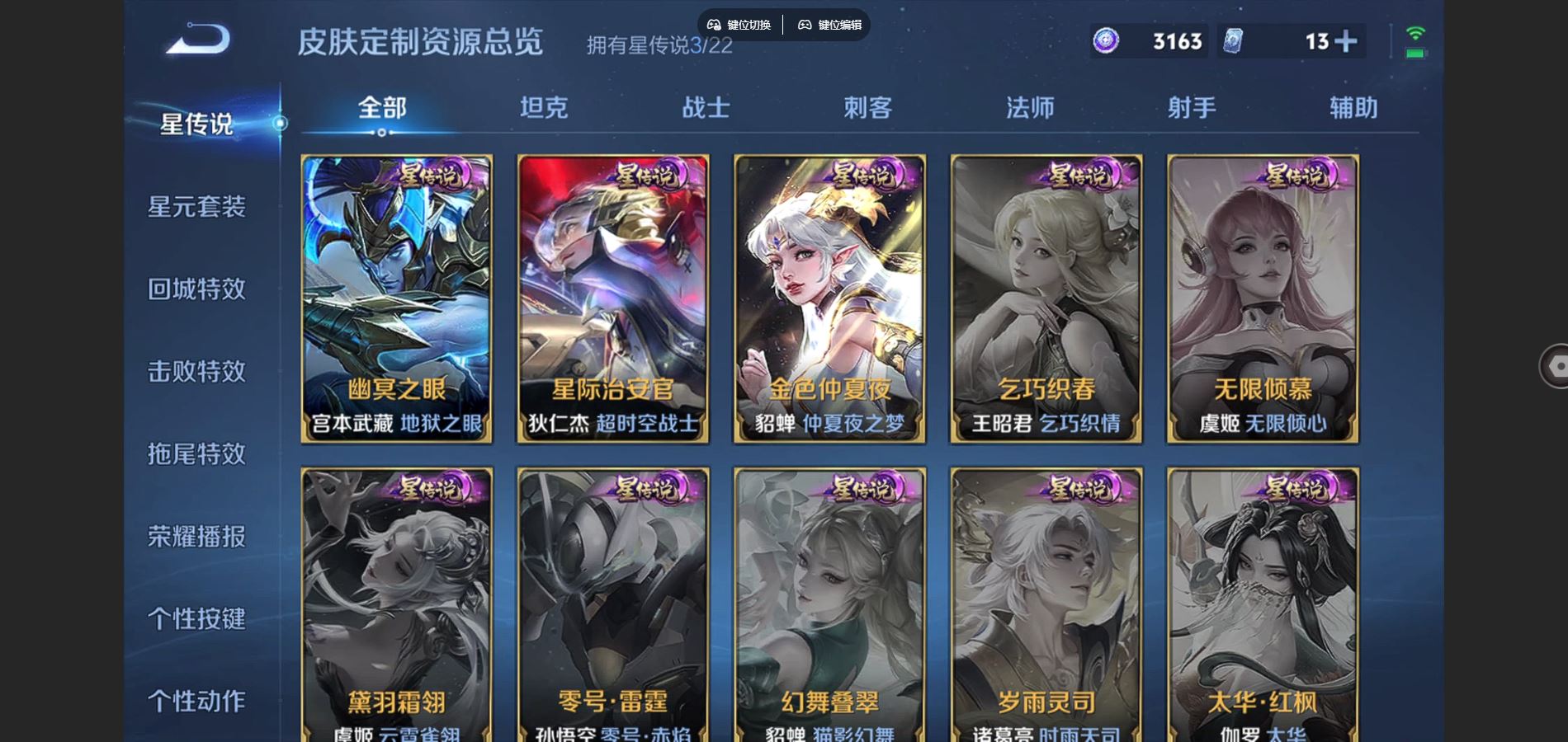 WZQM3461598王者荣耀账号详情图28 WZQM3461598王者荣耀账号详情图28