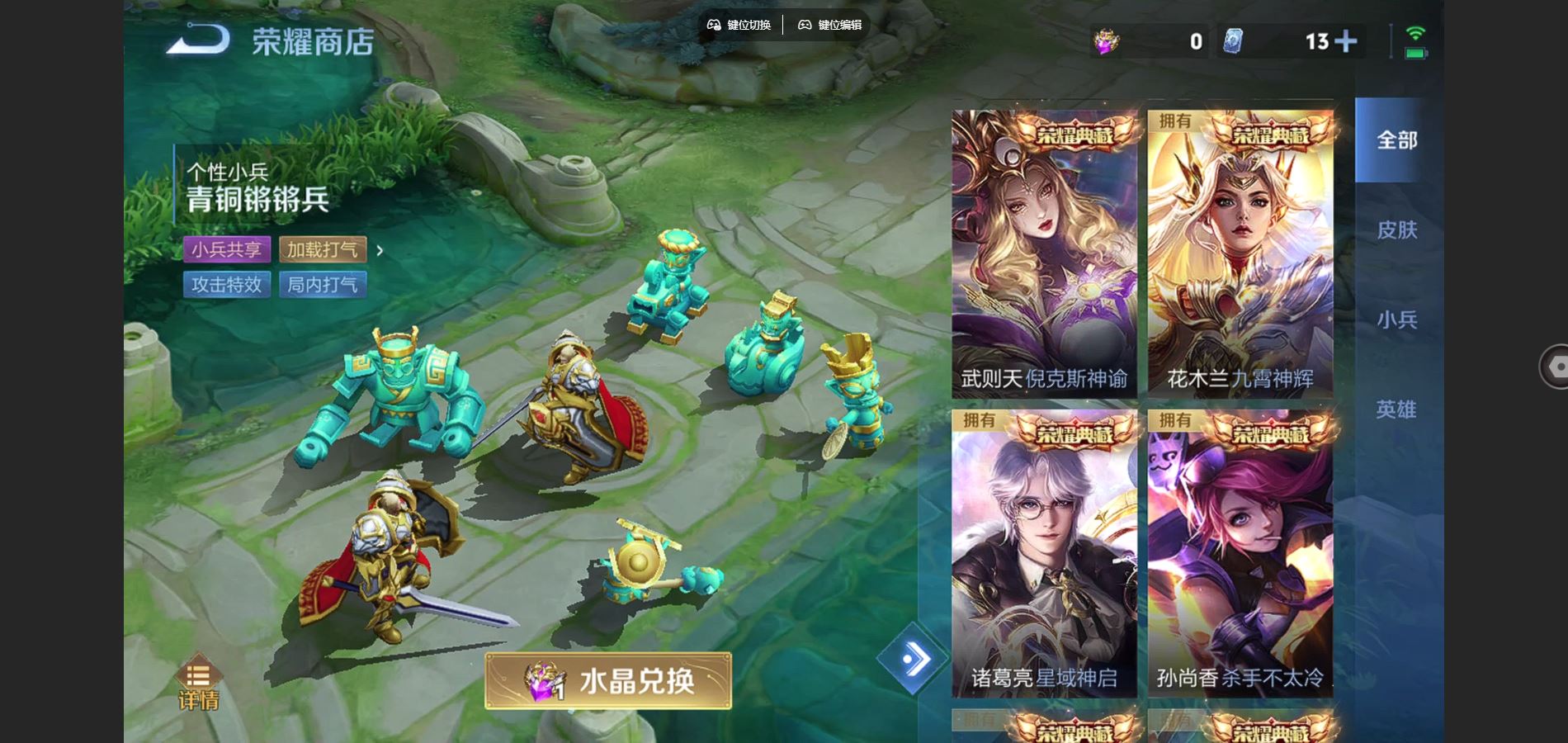 WZQM3461598王者荣耀账号详情图29 WZQM3461598王者荣耀账号详情图29