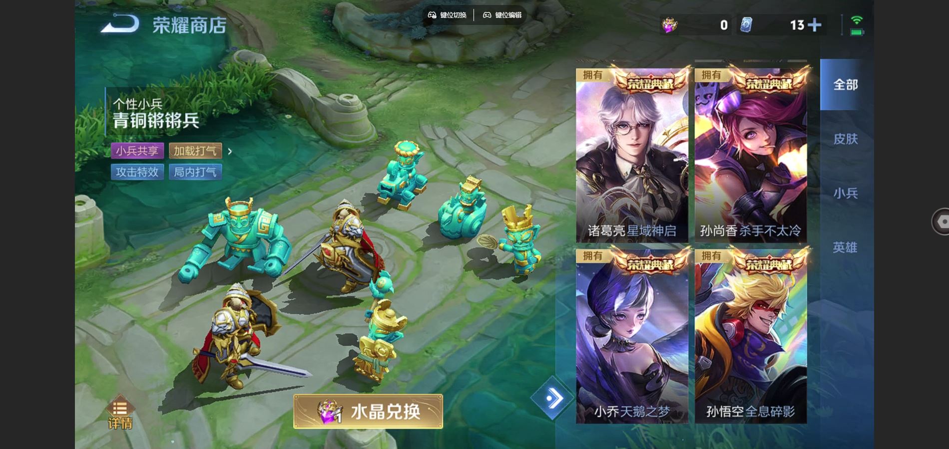 WZQM3461598王者荣耀账号详情图31 WZQM3461598王者荣耀账号详情图31