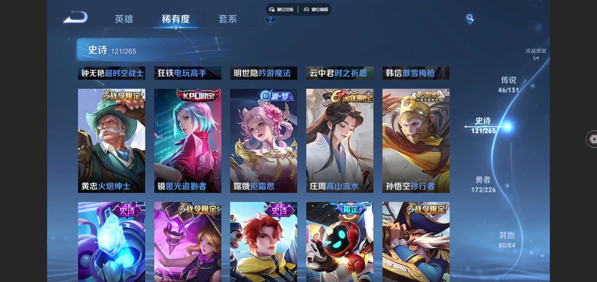 WZQM3461598王者荣耀账号详情图30 WZQM3461598王者荣耀账号详情图30