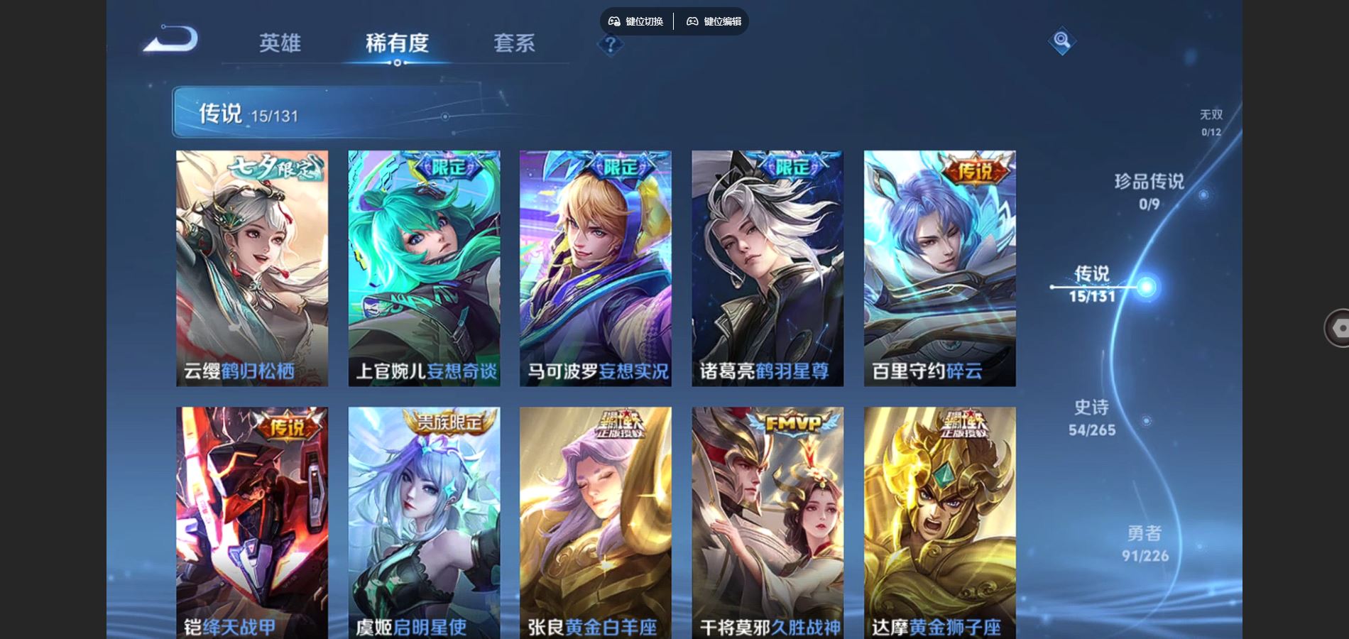 WZQM3461597王者荣耀账号详情图7