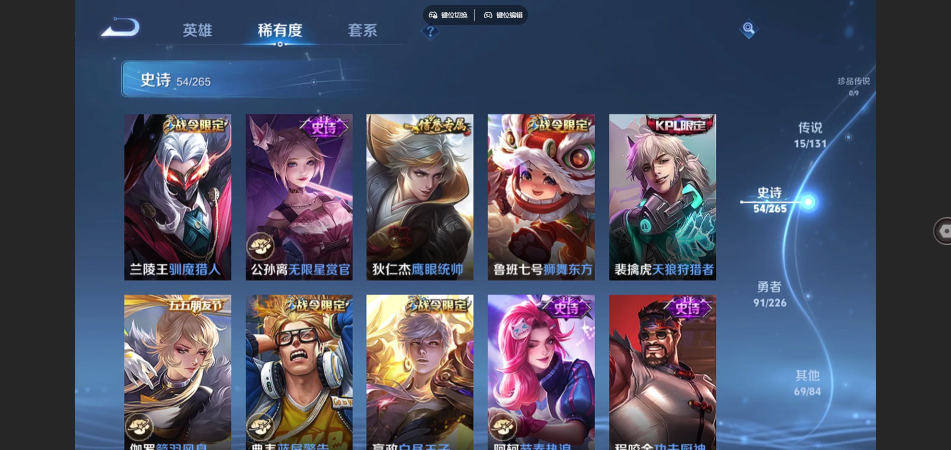 WZQM3461597王者荣耀账号详情图9