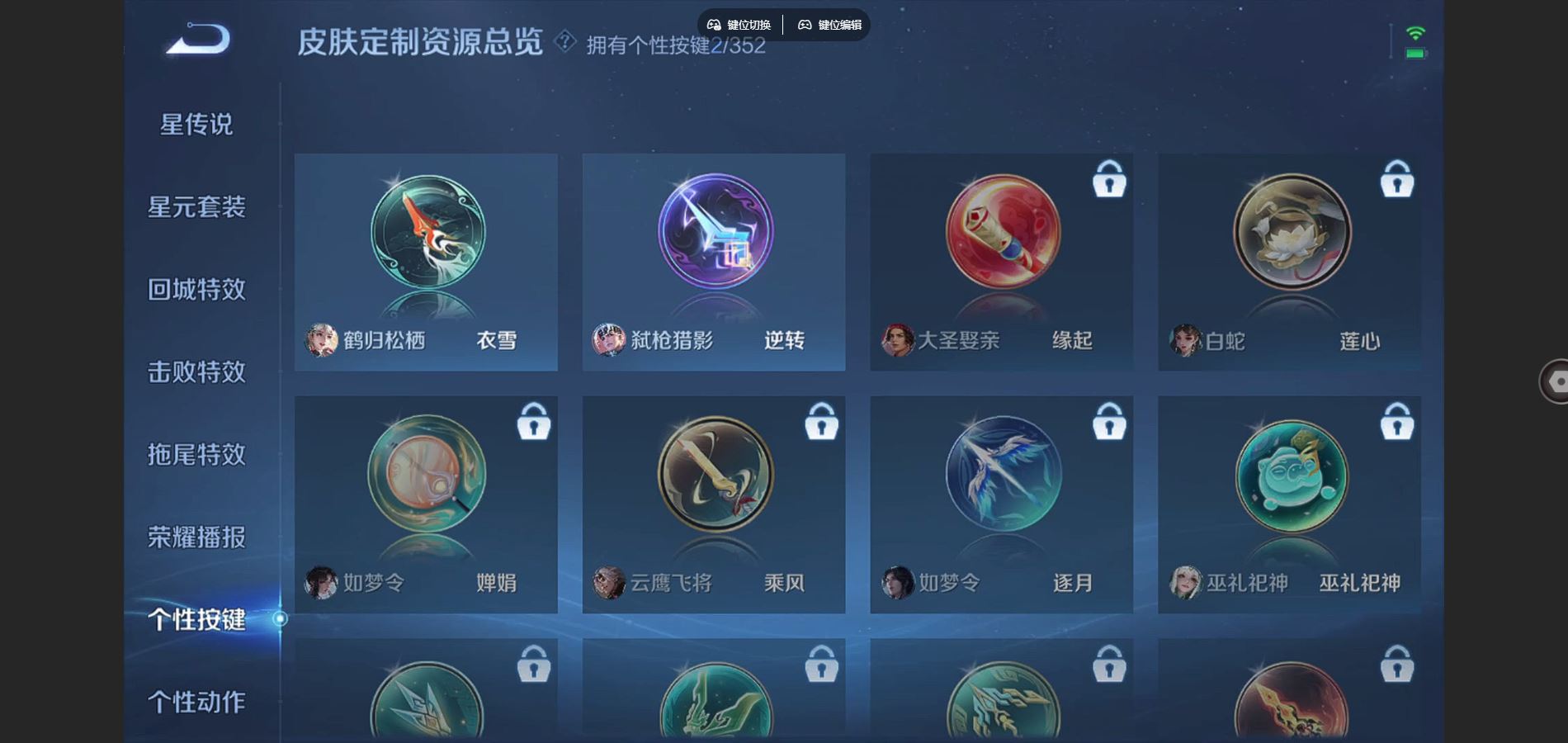 WZQM3461597王者荣耀账号详情图14