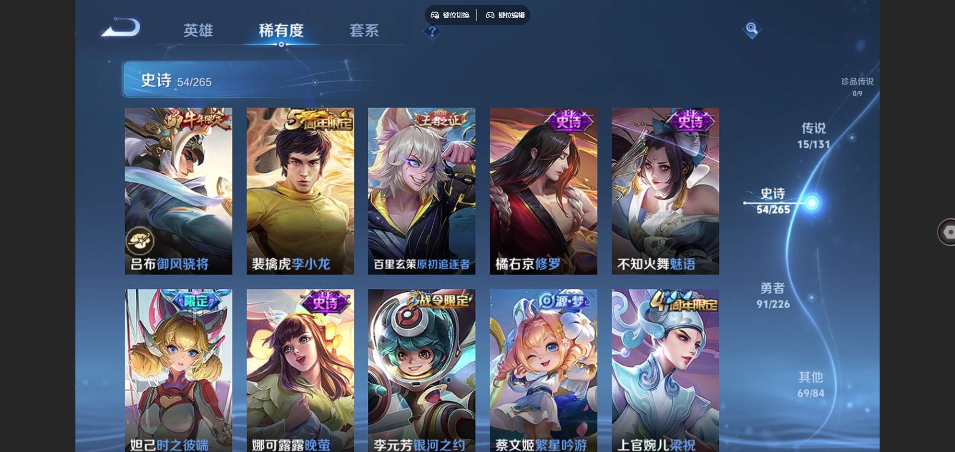 WZQM3461597王者荣耀账号详情图8