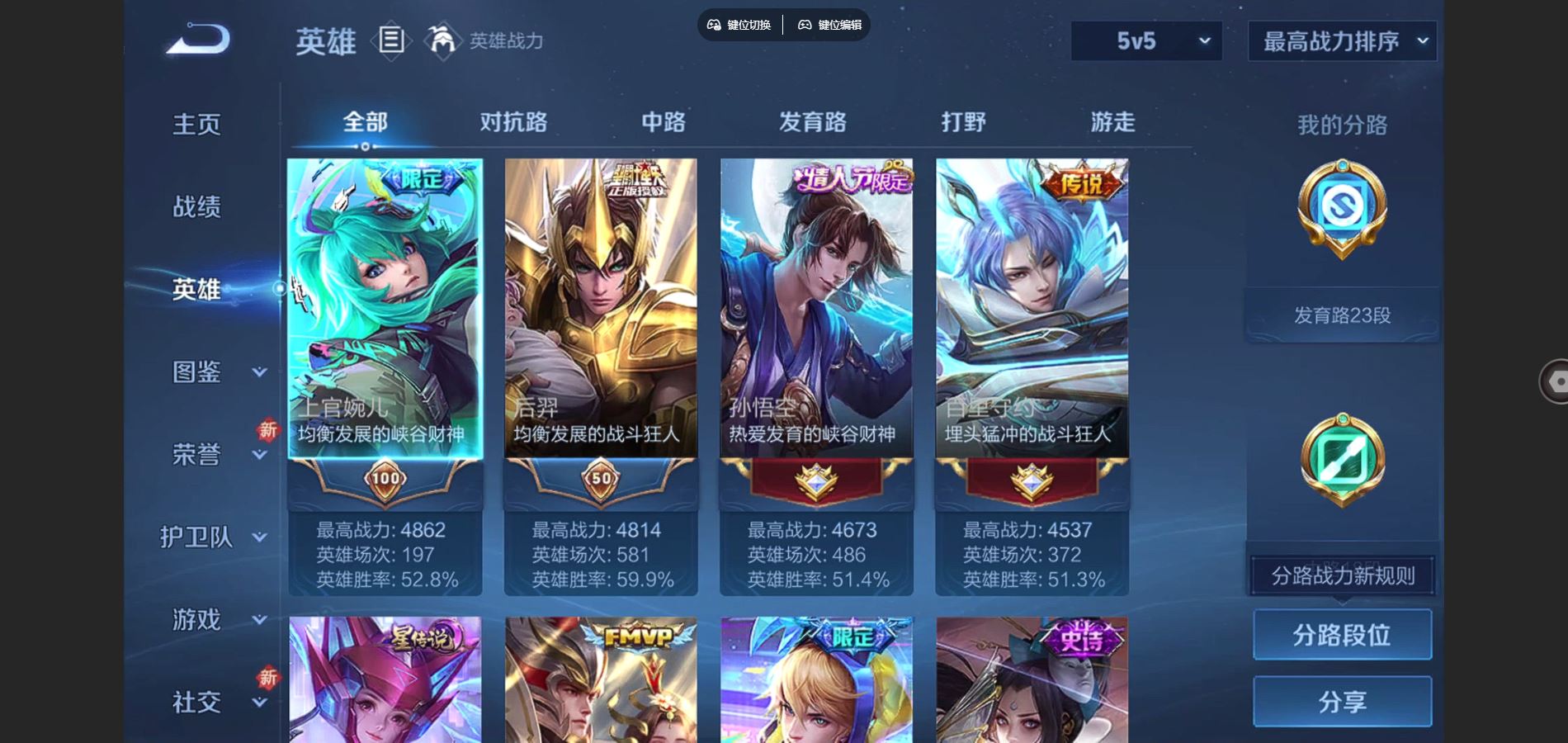 WZQM3461597王者荣耀账号详情图3