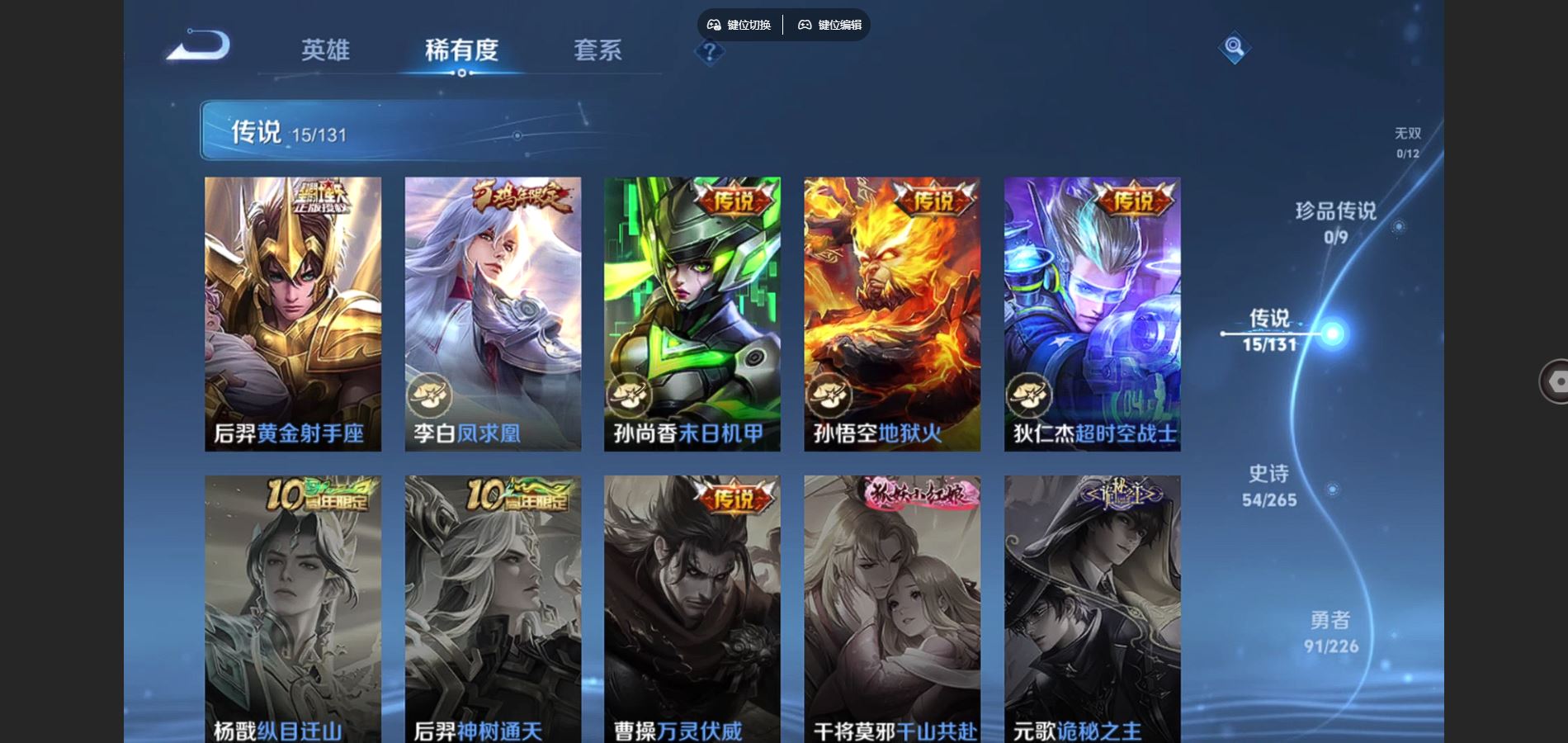 WZQM3461597王者荣耀账号详情图13