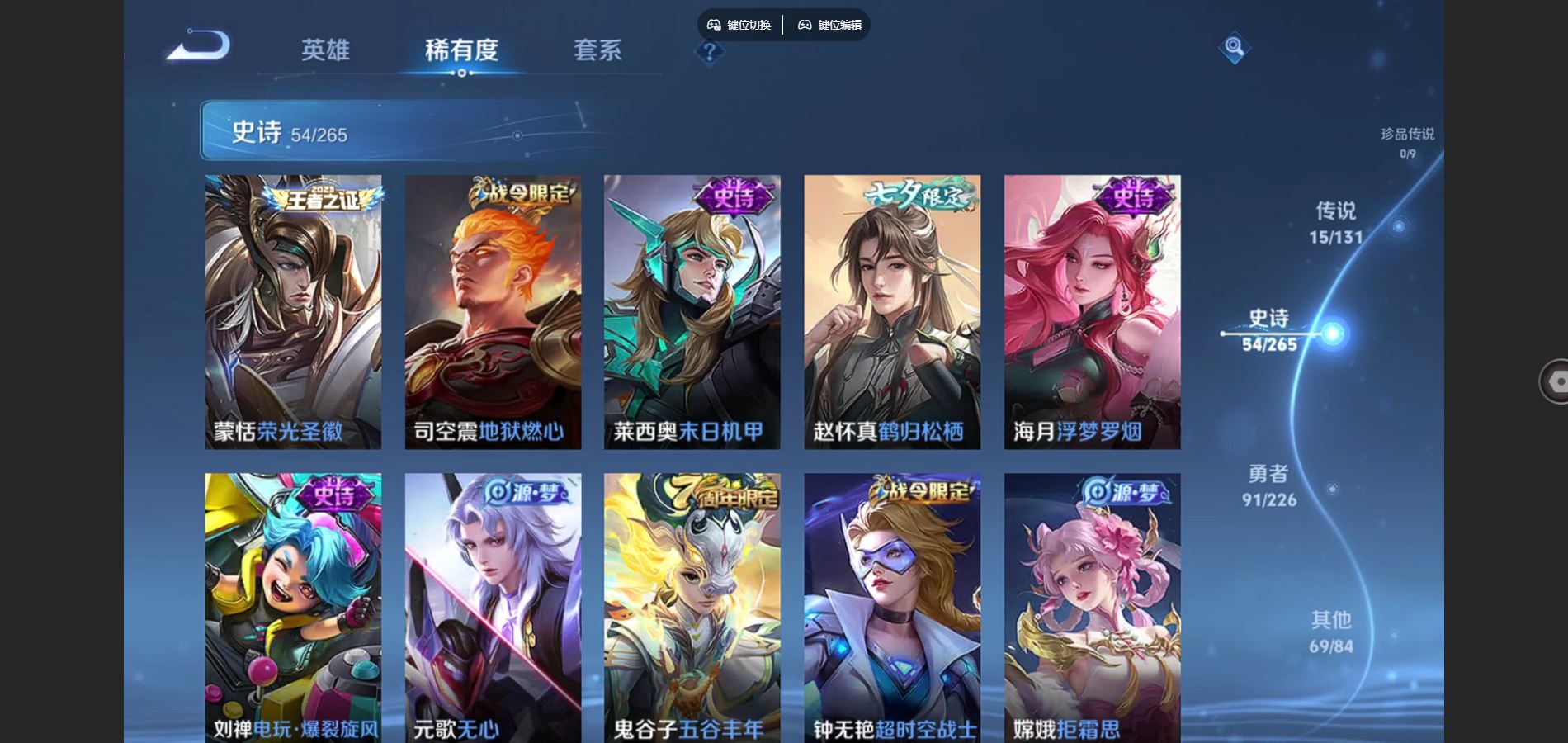 WZQM3461597王者荣耀账号详情图10