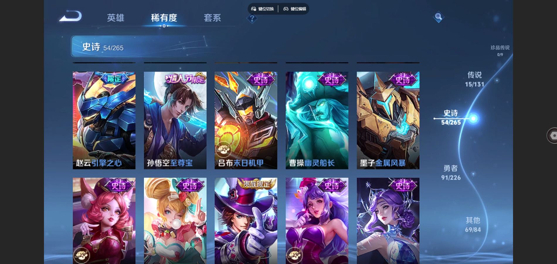 WZQM3461597王者荣耀账号详情图15