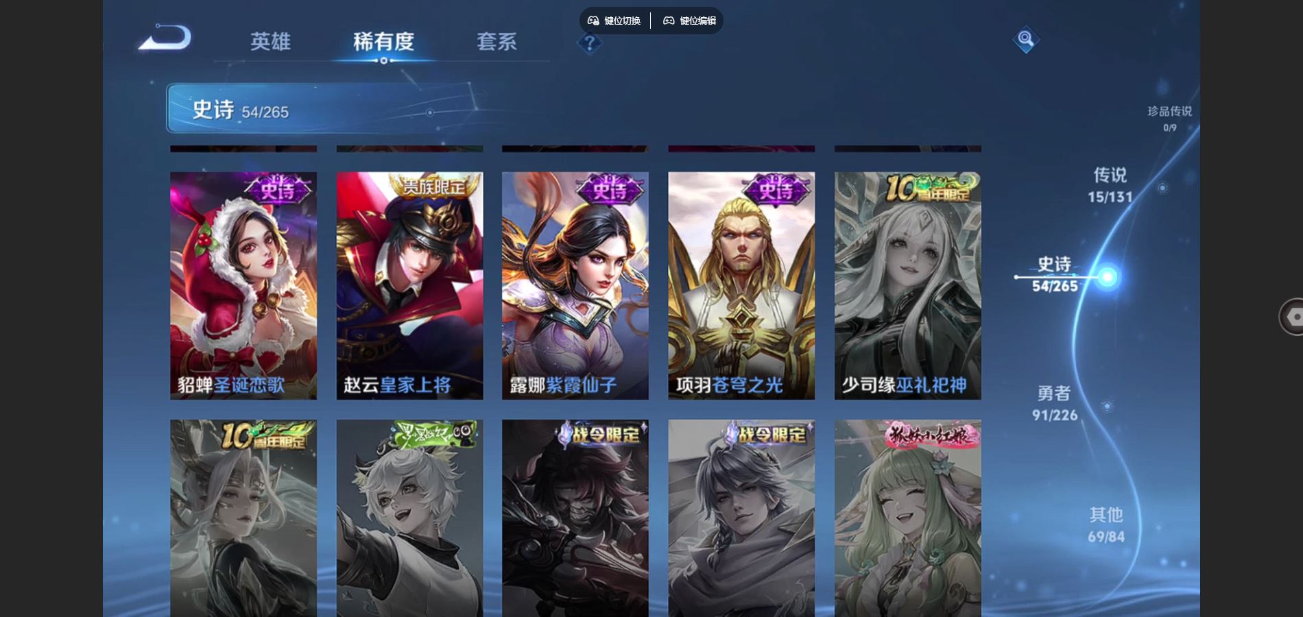 WZQM3461597王者荣耀账号详情图12