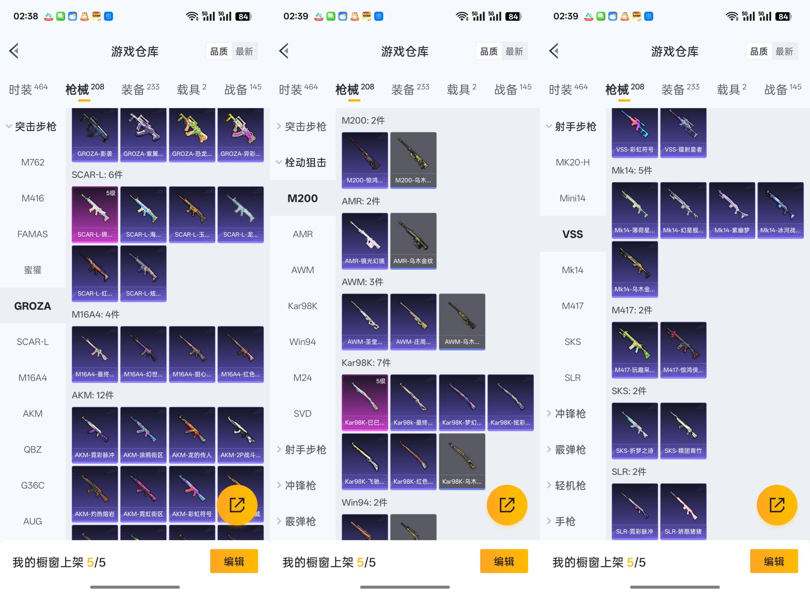 HPCMW441400和平精英账号详情图4