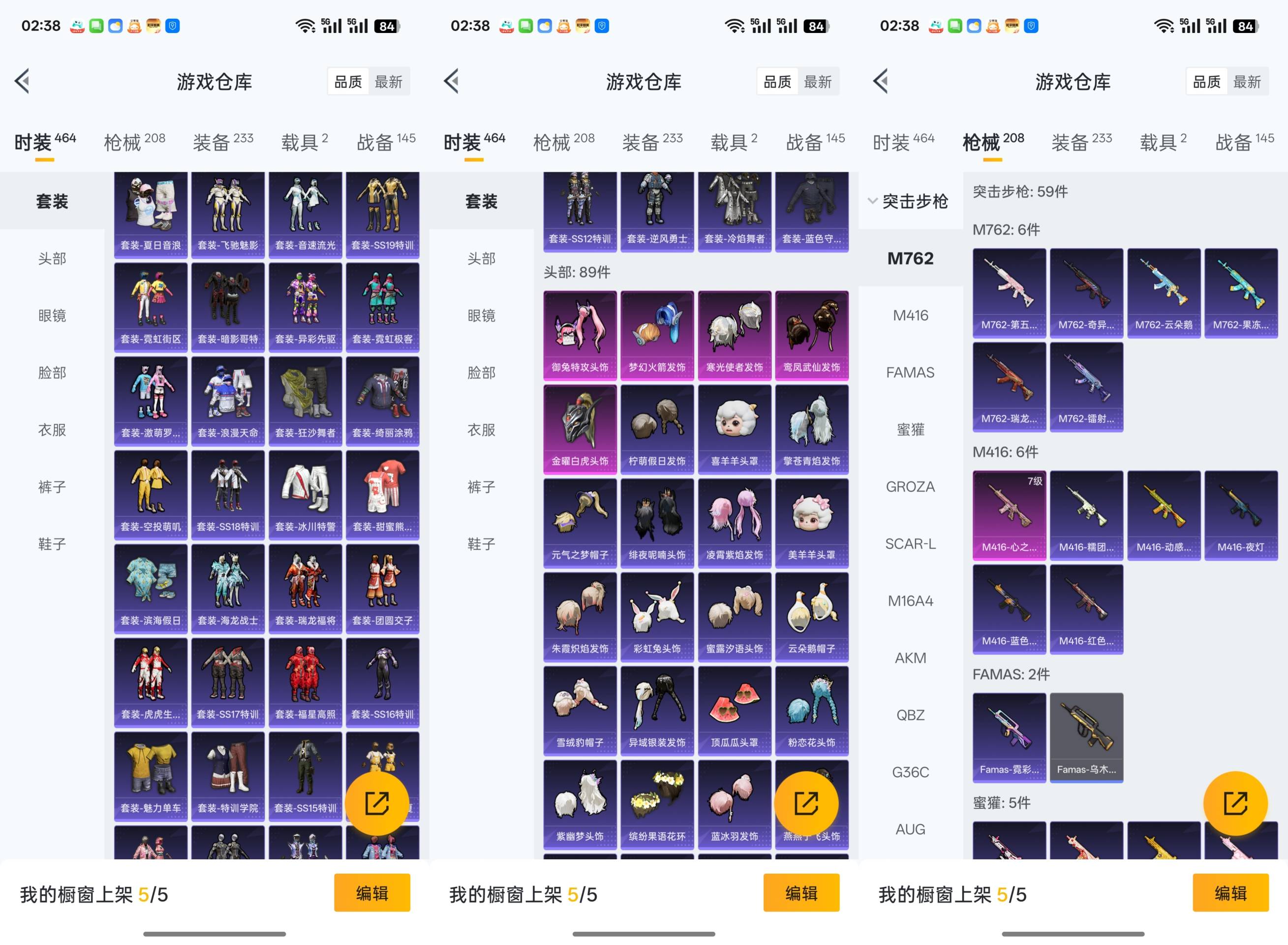 HPCMW441400和平精英账号详情图3