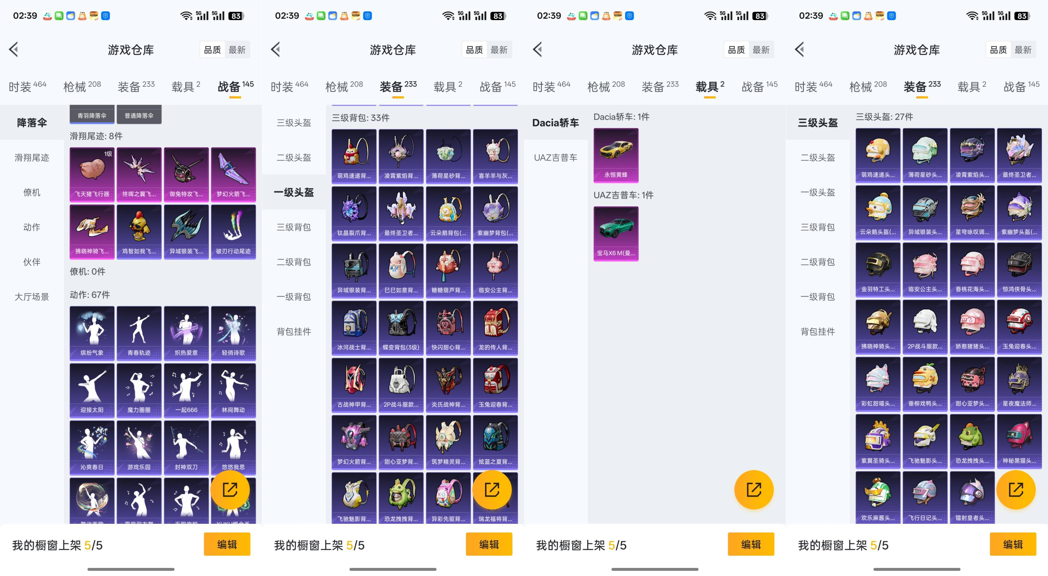 HPCMW441400和平精英账号详情图6