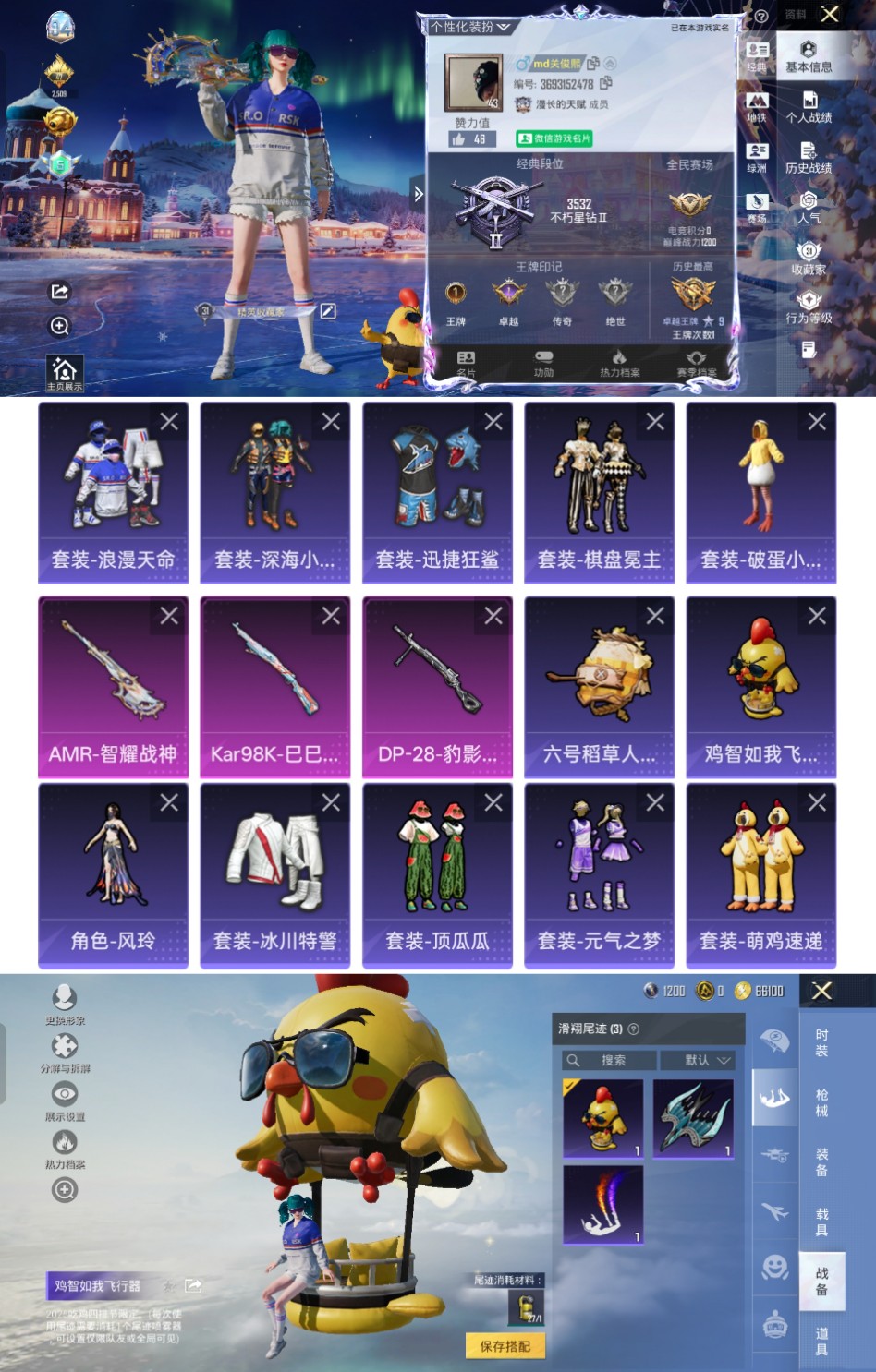 和平精英账号安卓微信0载具-248套装-76枪皮-qz174身法素材双马尾浪漫天命-3特效枪-19569热力值-1王牌印