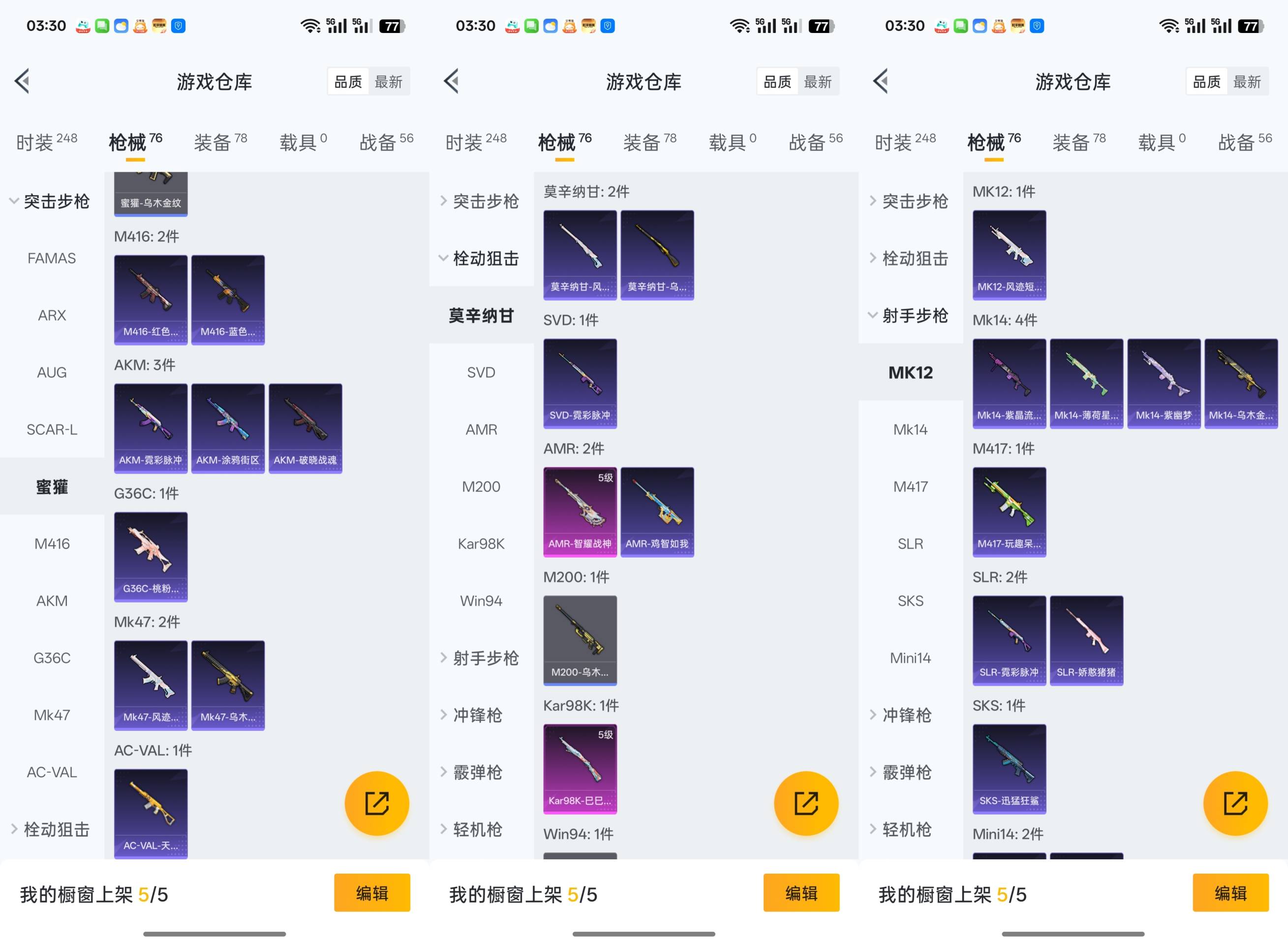 HPCMW441403和平精英账号详情图2