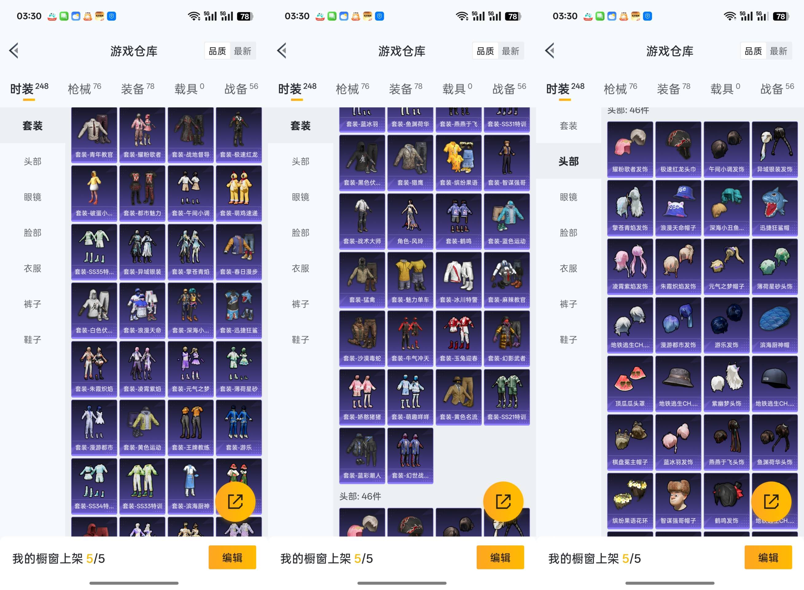 HPCMW441403和平精英账号详情图5