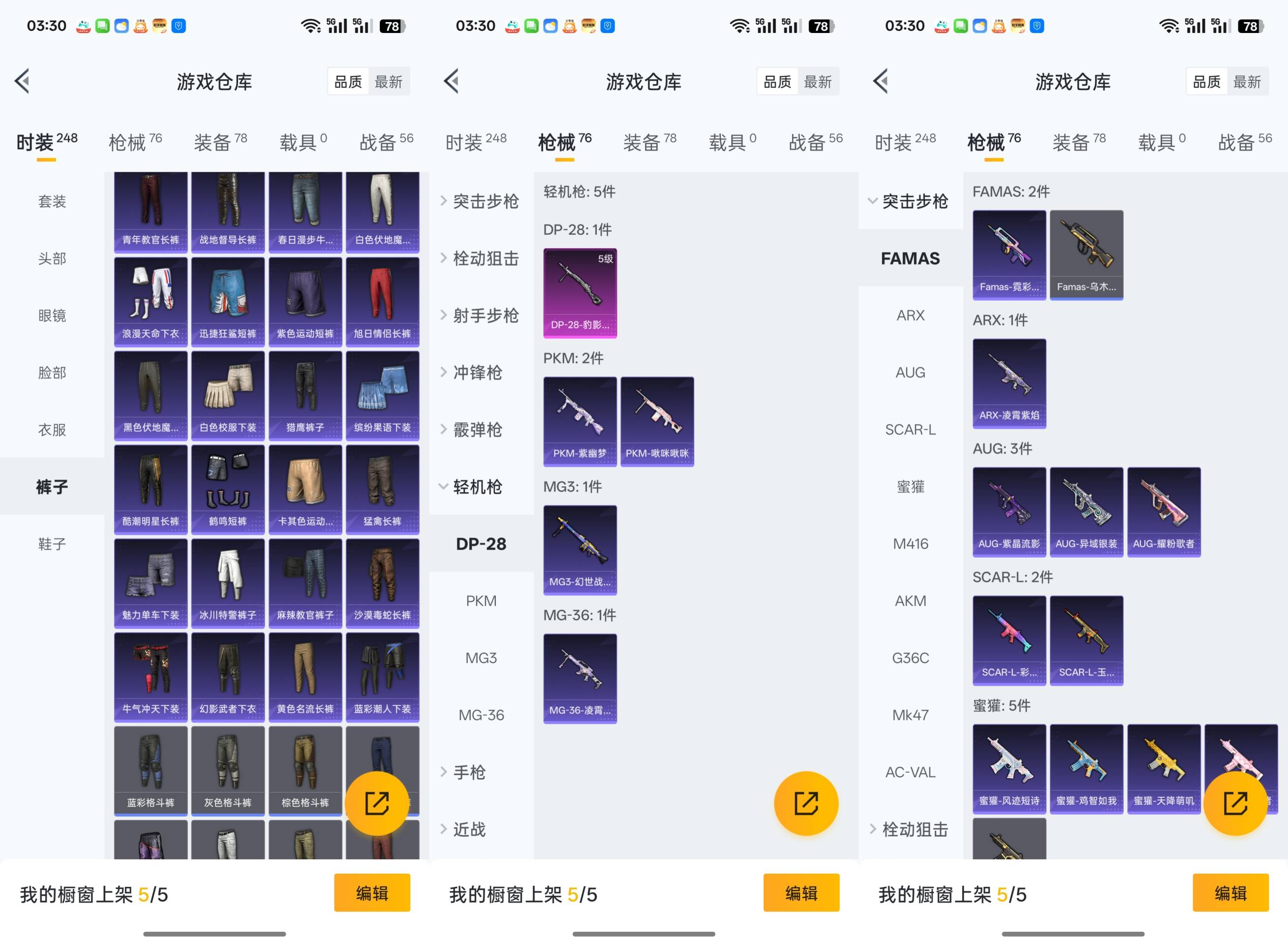 HPCMW441403和平精英账号详情图3