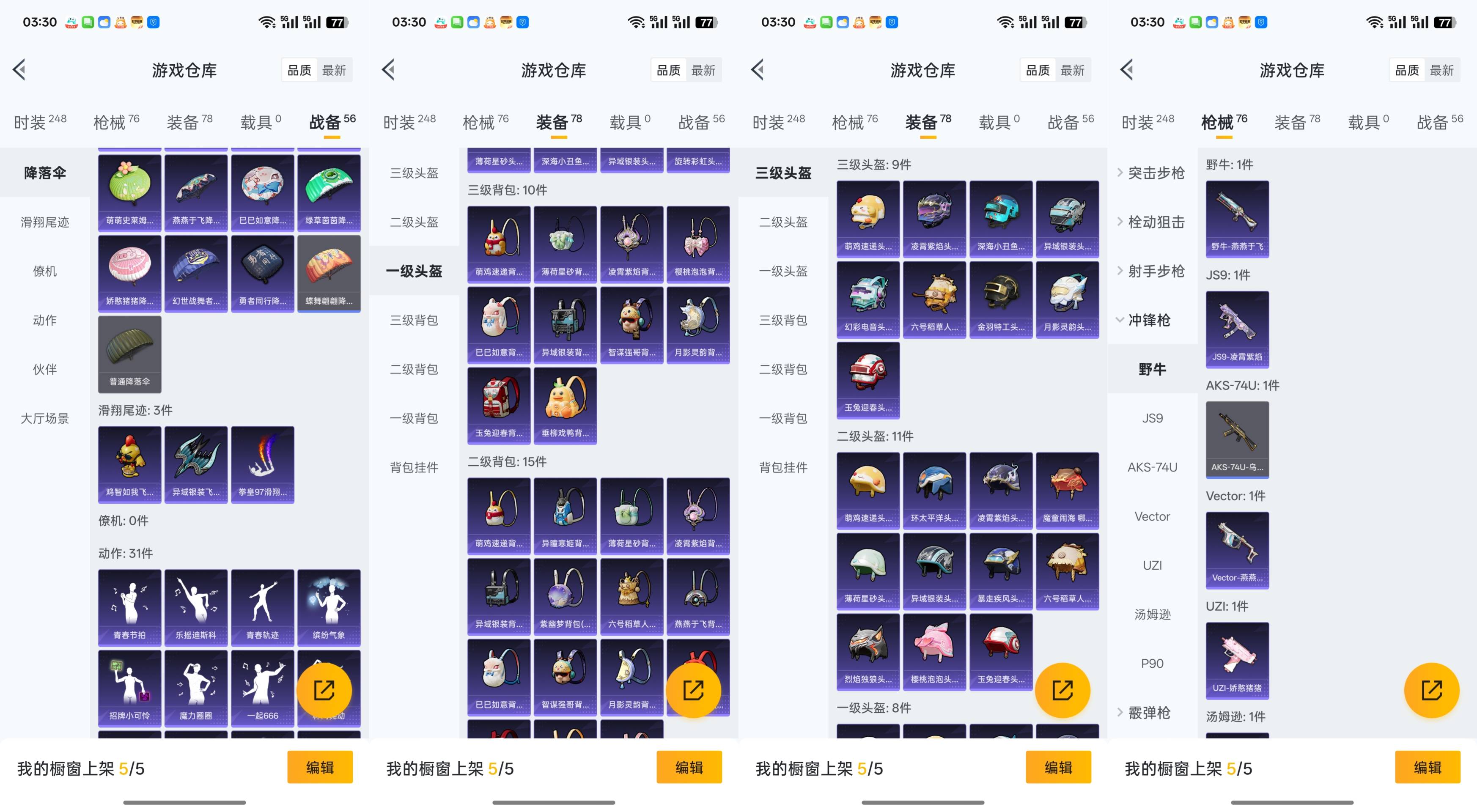 HPCMW441403和平精英账号详情图4