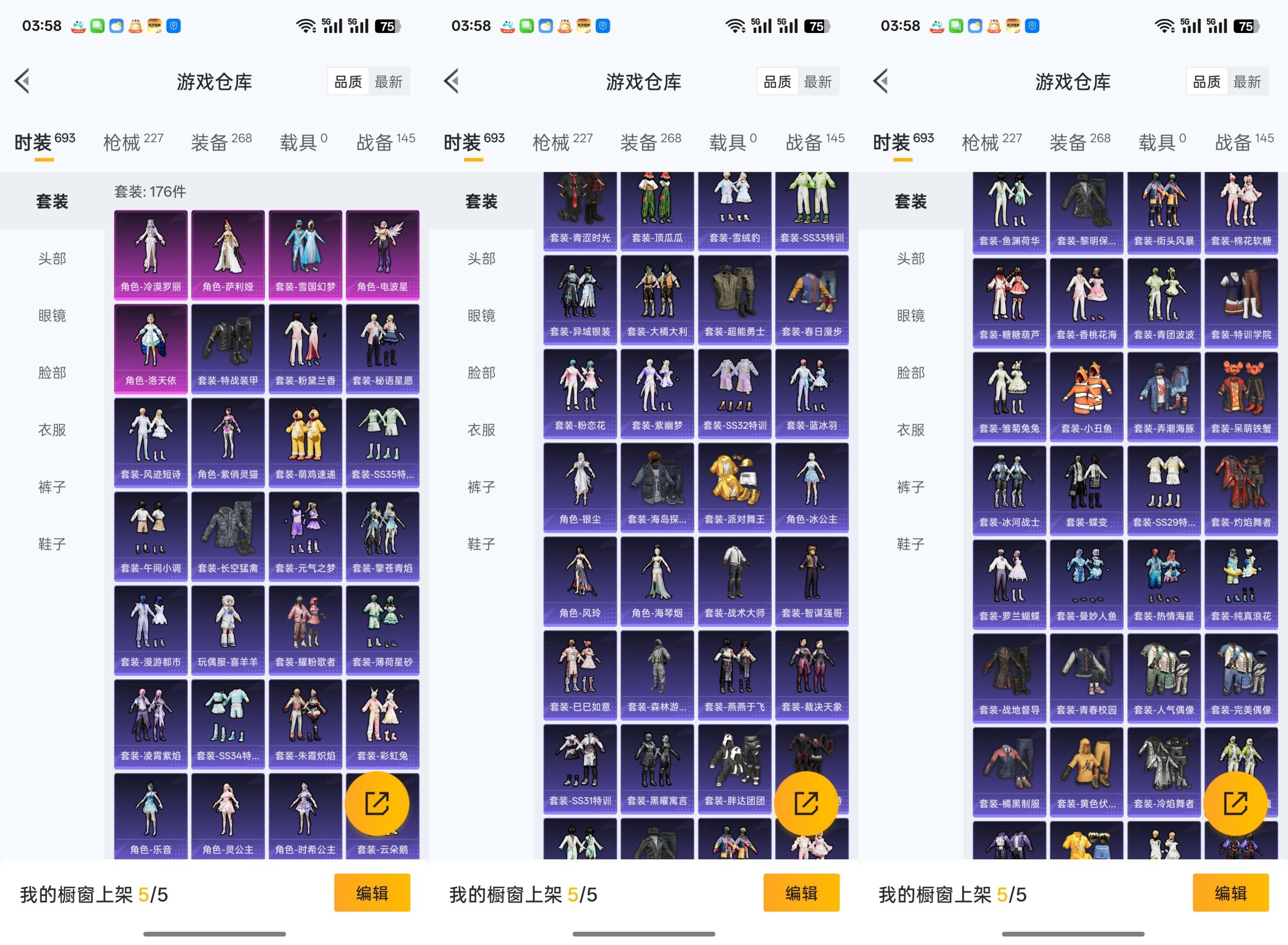 HPCMW441404和平精英账号详情图4