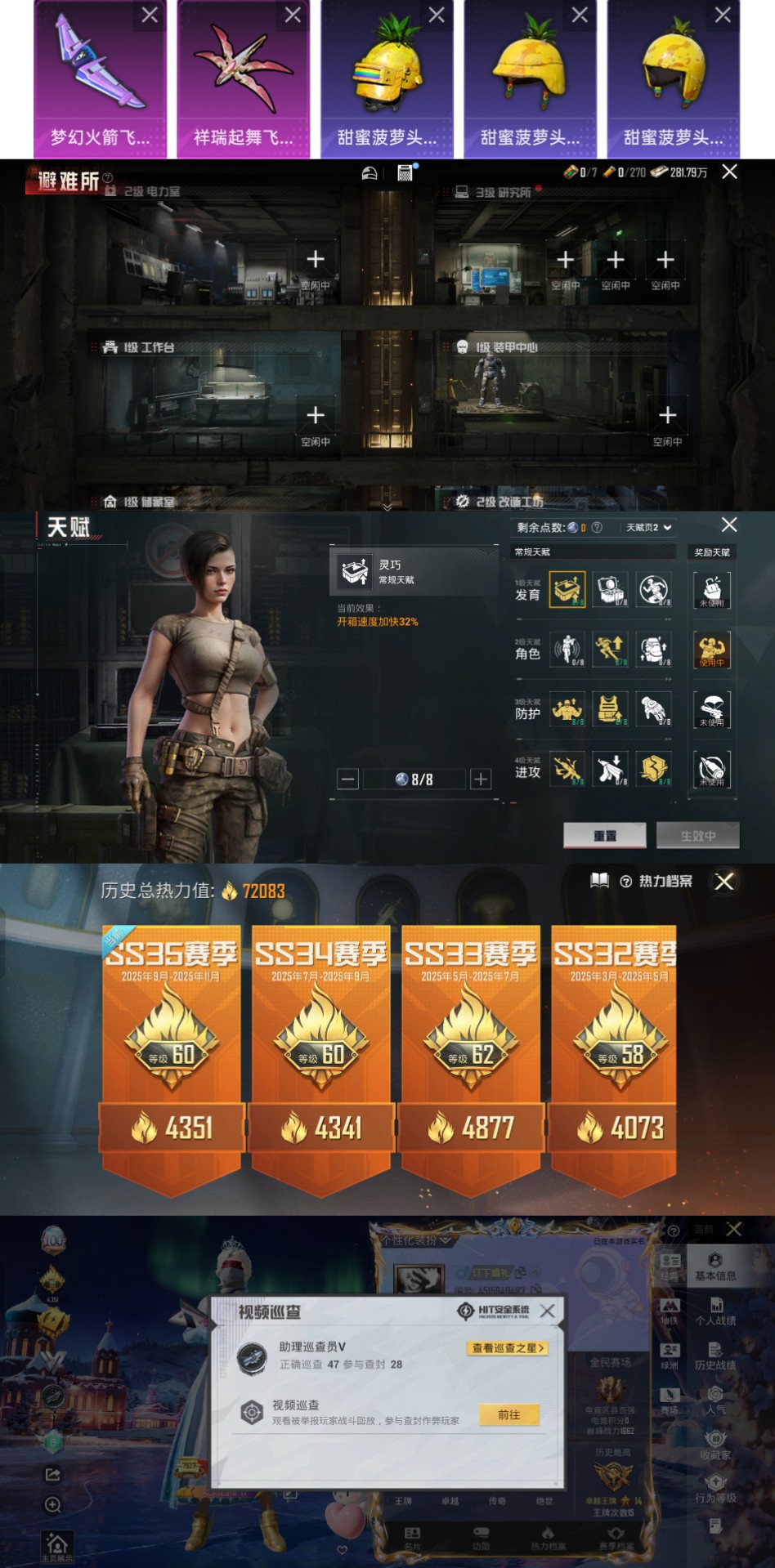 HPCMW441404和平精英账号详情图2