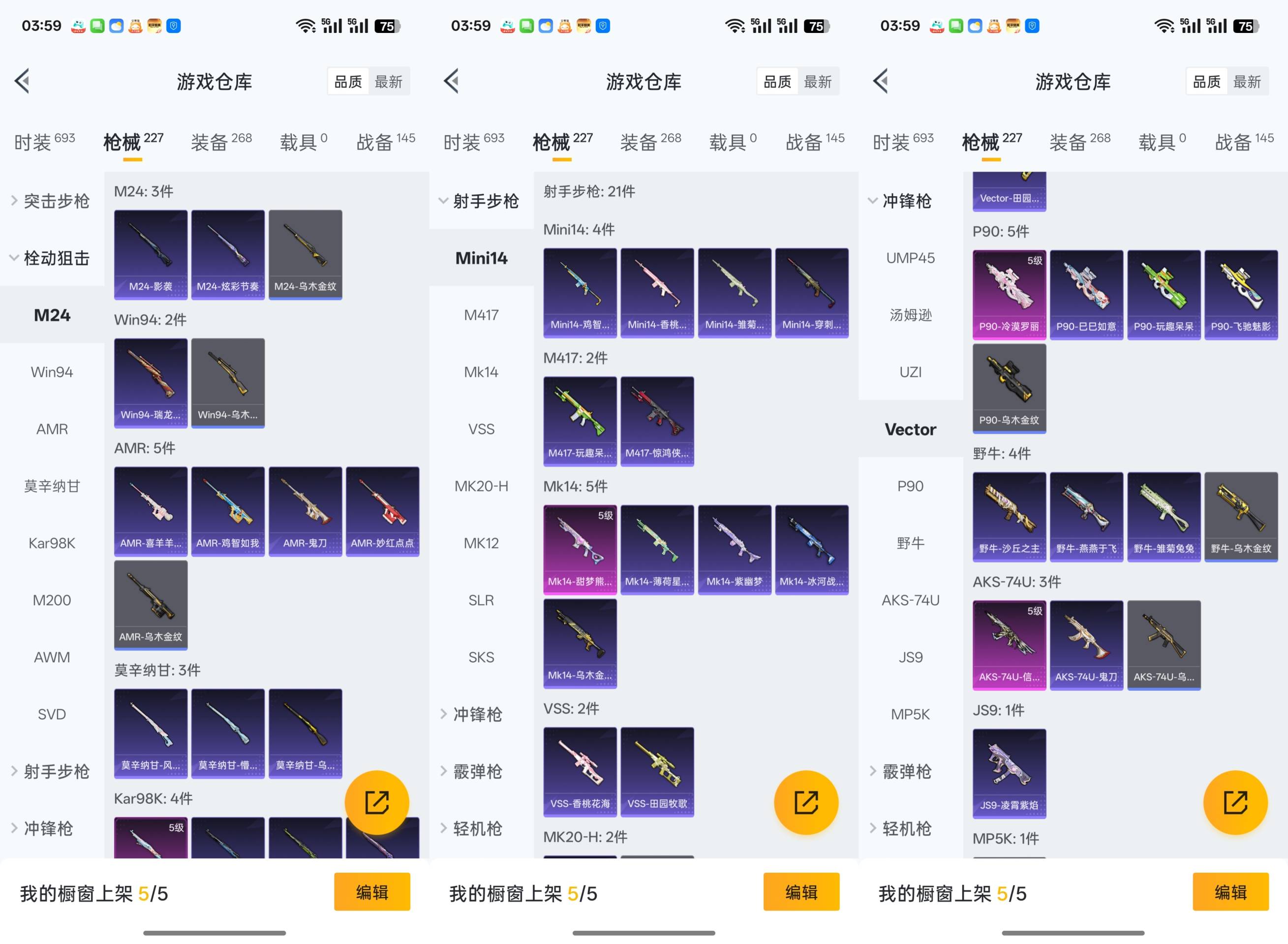 HPCMW441404和平精英账号详情图3