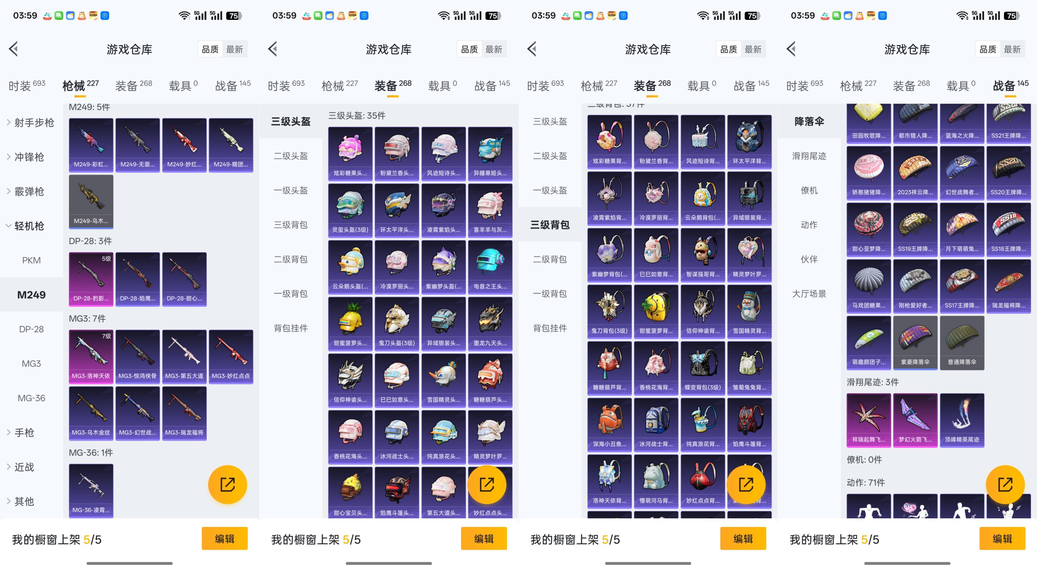 HPCMW441404和平精英账号详情图8