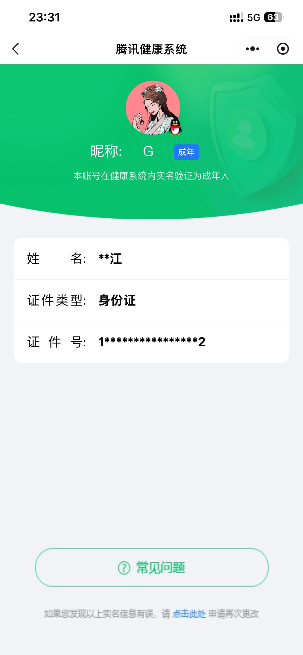 CFCMW372877穿越火线账号详情图5 CFCMW372877穿越火线账号详情图5