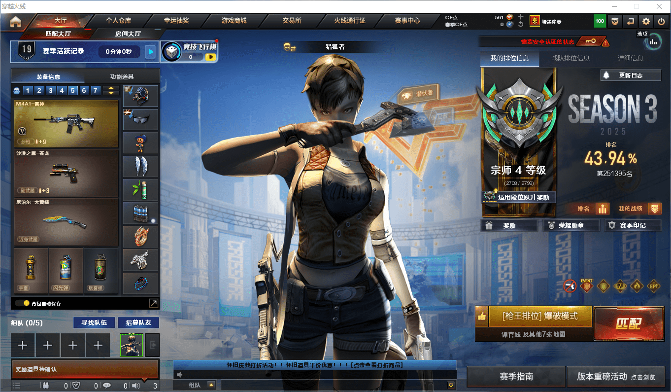 穿越火线账号西部战区可二次实名 四川一区22v3王者2炫金可排位/第3赛季宗师4/【M200幻神+幻神紫橙光效/AK47