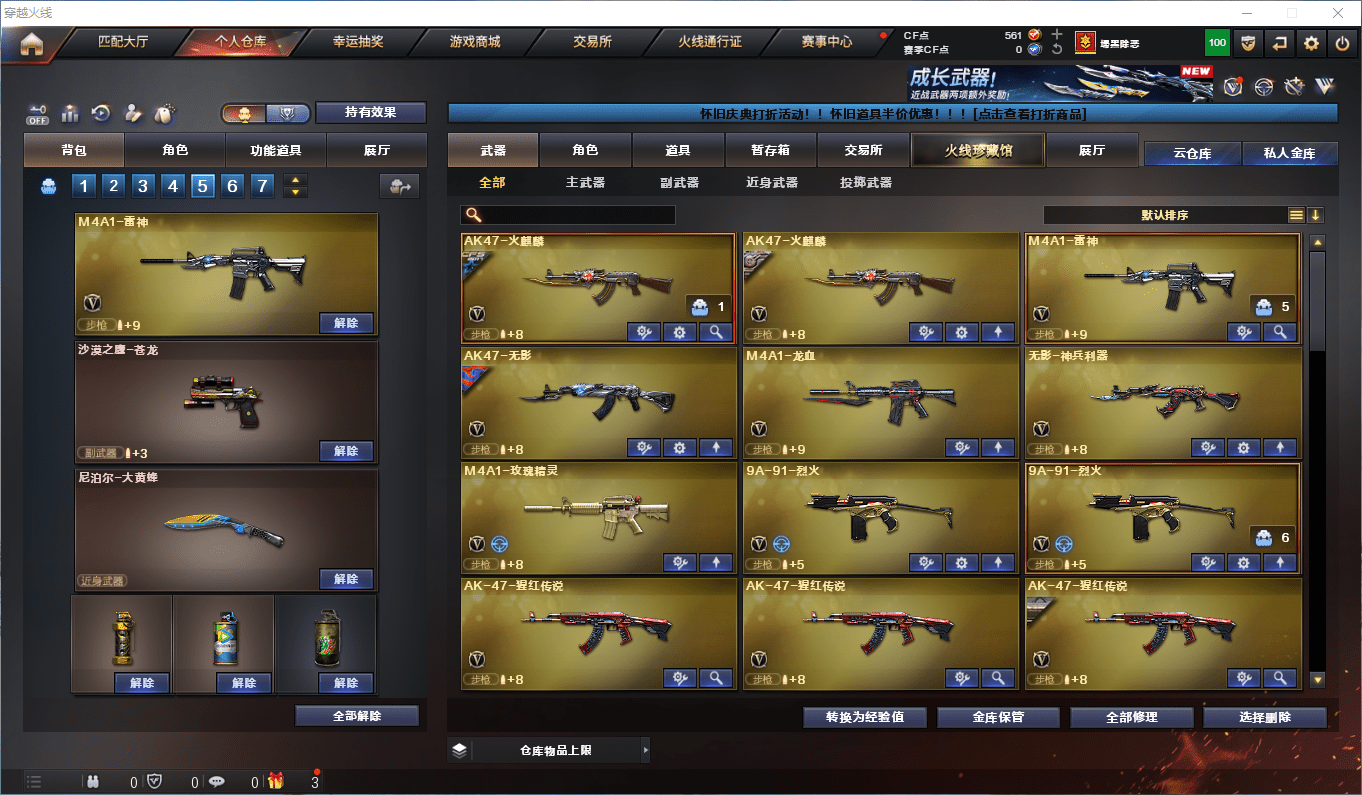 CFQM362596穿越火线账号详情图3 CFQM362596穿越火线账号详情图3