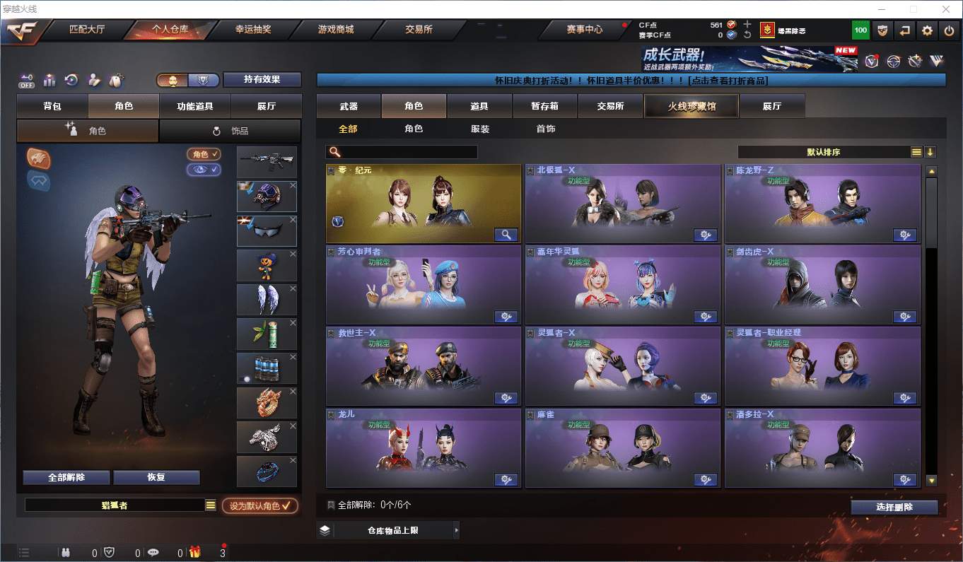 CFQM362596穿越火线账号详情图9 CFQM362596穿越火线账号详情图9