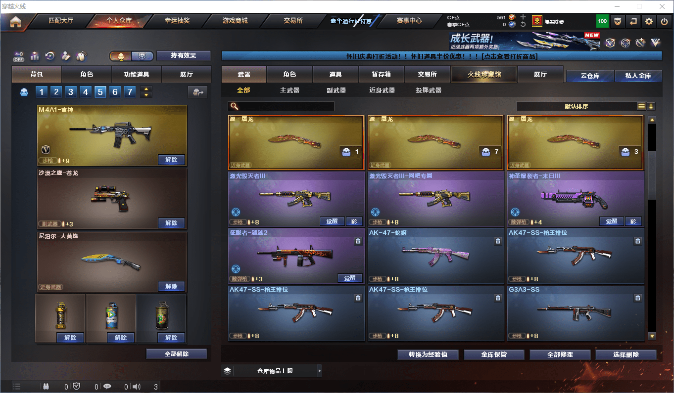 CFQM362596穿越火线账号详情图8 CFQM362596穿越火线账号详情图8