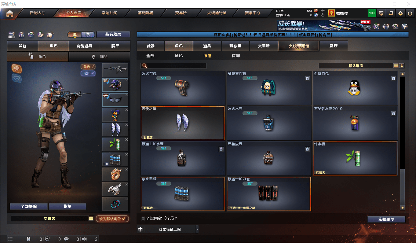 CFQM362596穿越火线账号详情图17 CFQM362596穿越火线账号详情图17