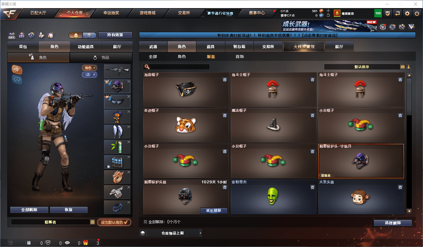 CFQM362596穿越火线账号详情图15 CFQM362596穿越火线账号详情图15