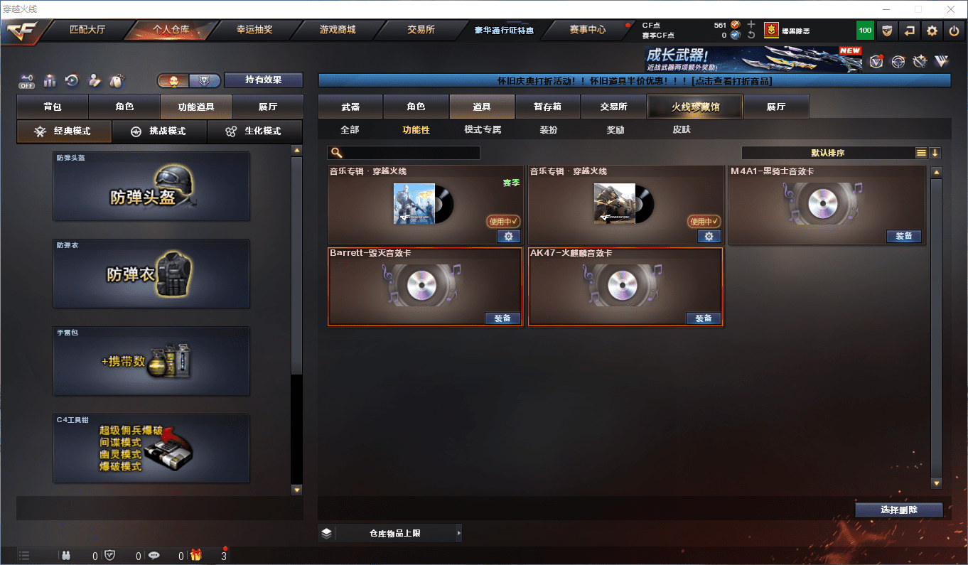 CFQM362596穿越火线账号详情图12 CFQM362596穿越火线账号详情图12