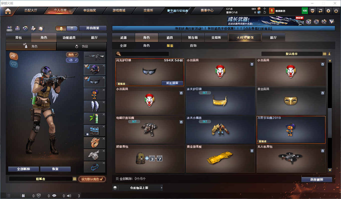 CFQM362596穿越火线账号详情图16 CFQM362596穿越火线账号详情图16