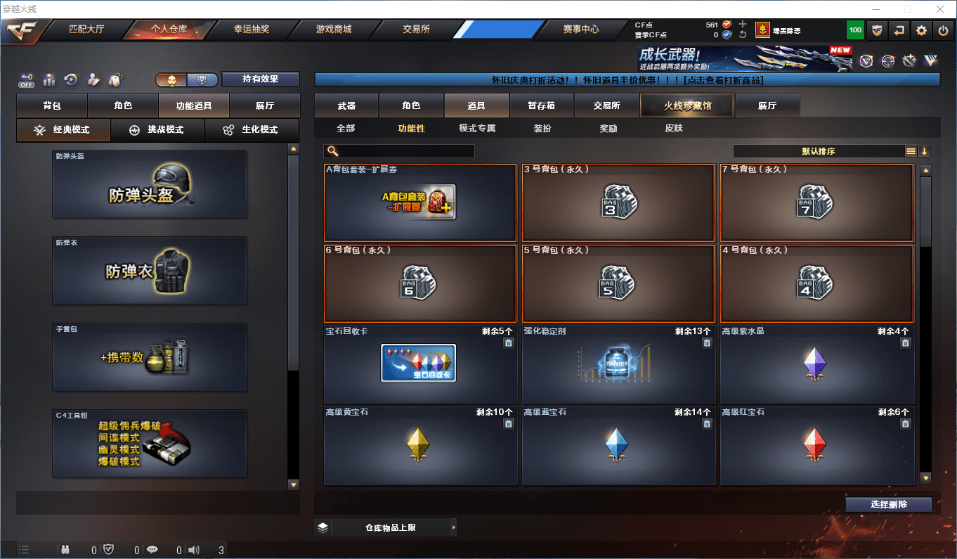 CFQM362596穿越火线账号详情图18 CFQM362596穿越火线账号详情图18