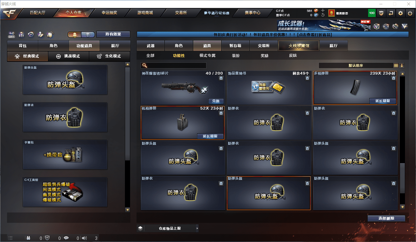 CFQM362596穿越火线账号详情图21 CFQM362596穿越火线账号详情图21