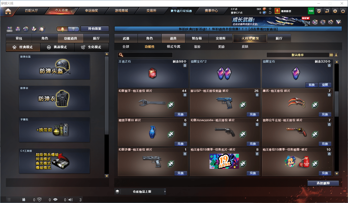 CFQM362596穿越火线账号详情图19 CFQM362596穿越火线账号详情图19