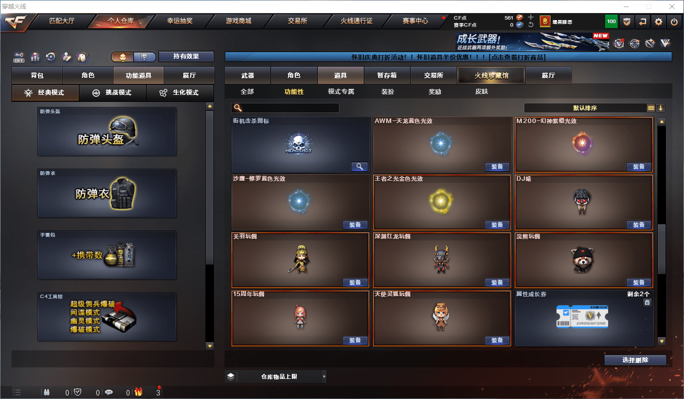 CFQM362596穿越火线账号详情图20 CFQM362596穿越火线账号详情图20