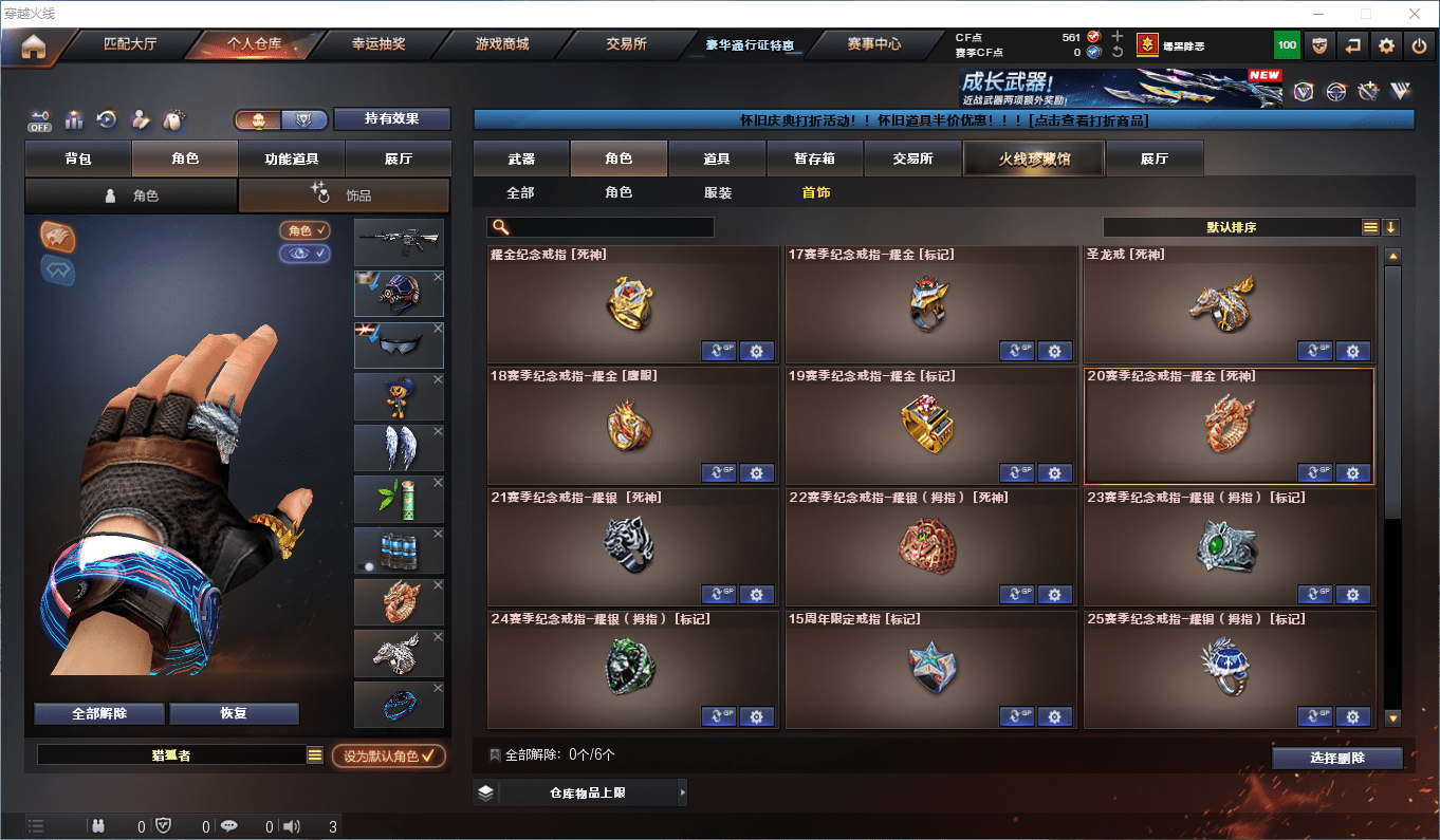 CFQM362596穿越火线账号详情图23 CFQM362596穿越火线账号详情图23