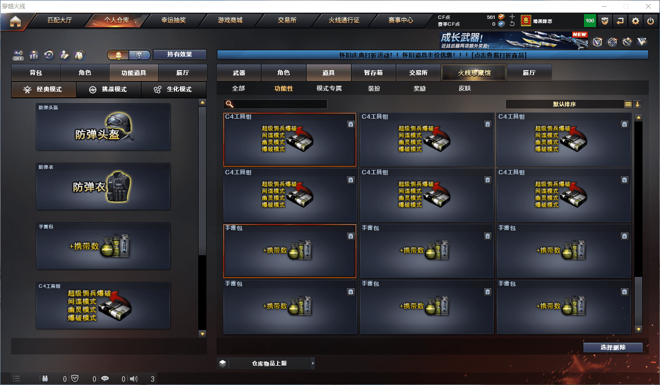 CFQM362596穿越火线账号详情图22 CFQM362596穿越火线账号详情图22