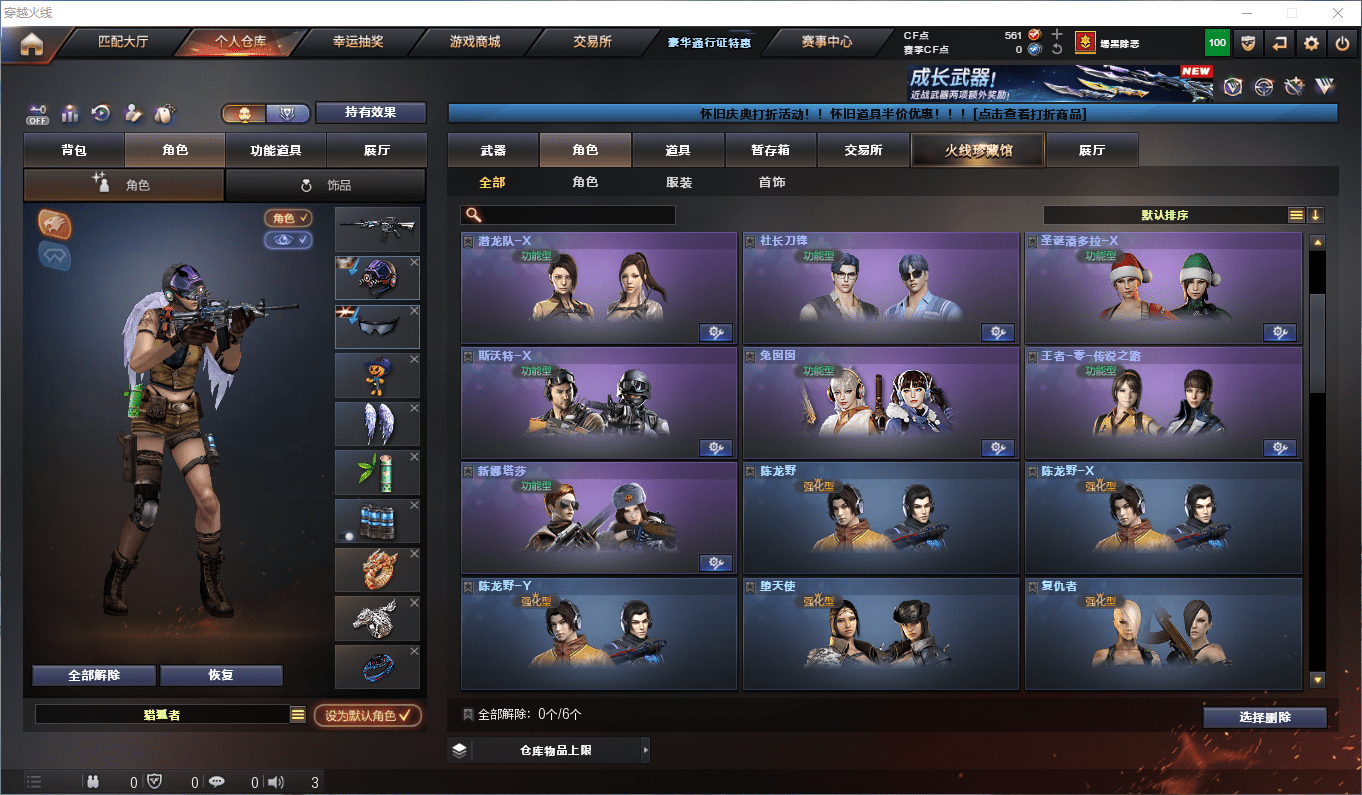 CFQM362596穿越火线账号详情图10 CFQM362596穿越火线账号详情图10