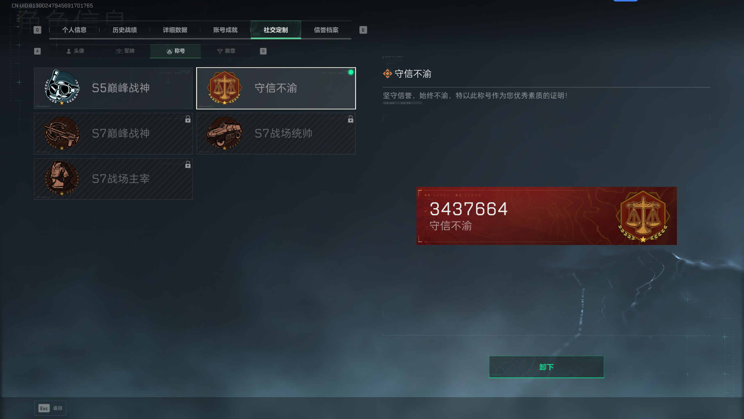 SJZTXWY369414三角洲行动账号详情图13 SJZTXWY369414三角洲行动账号详情图13