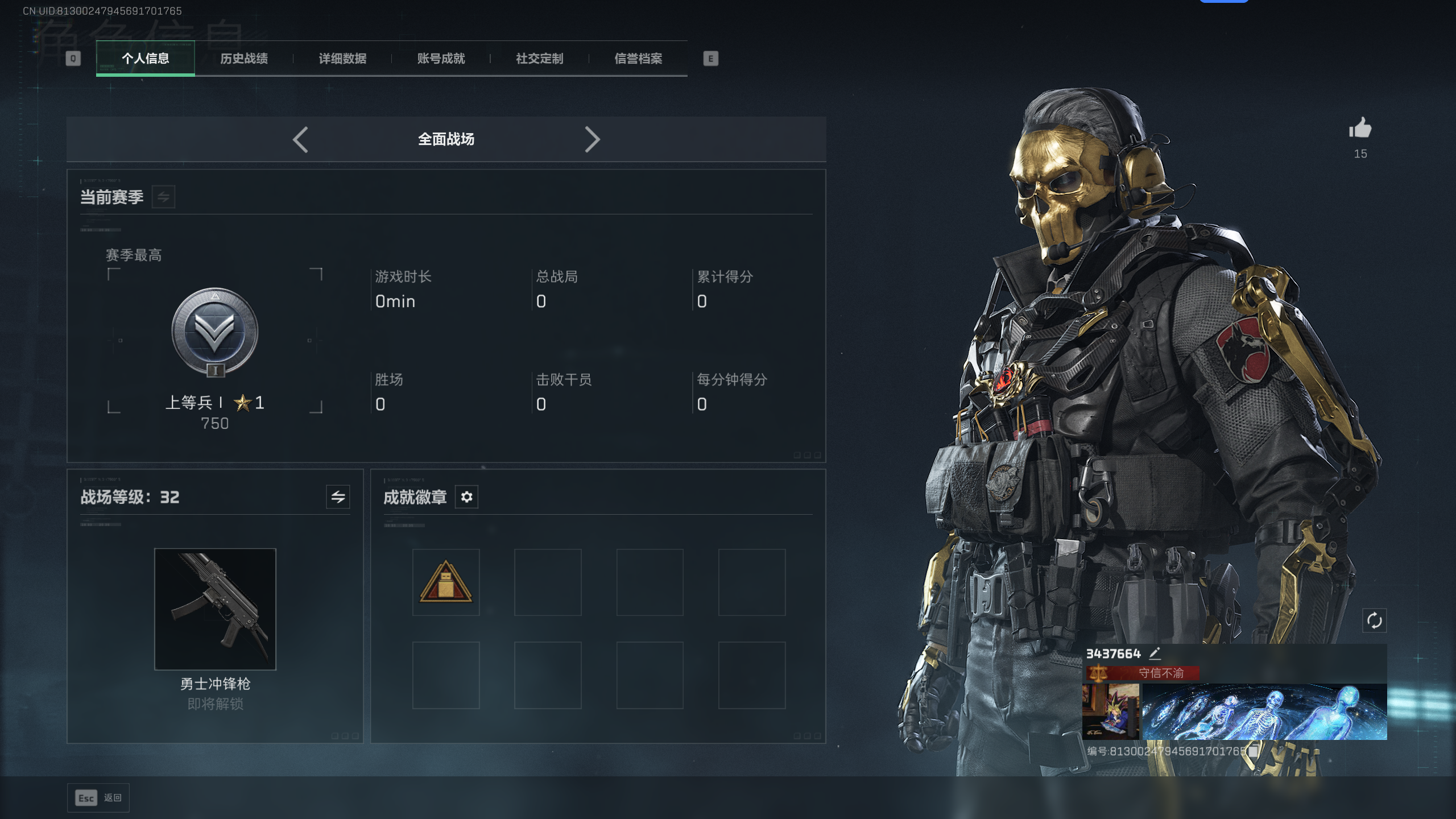 SJZTXWY369414三角洲行动账号详情图18 SJZTXWY369414三角洲行动账号详情图18